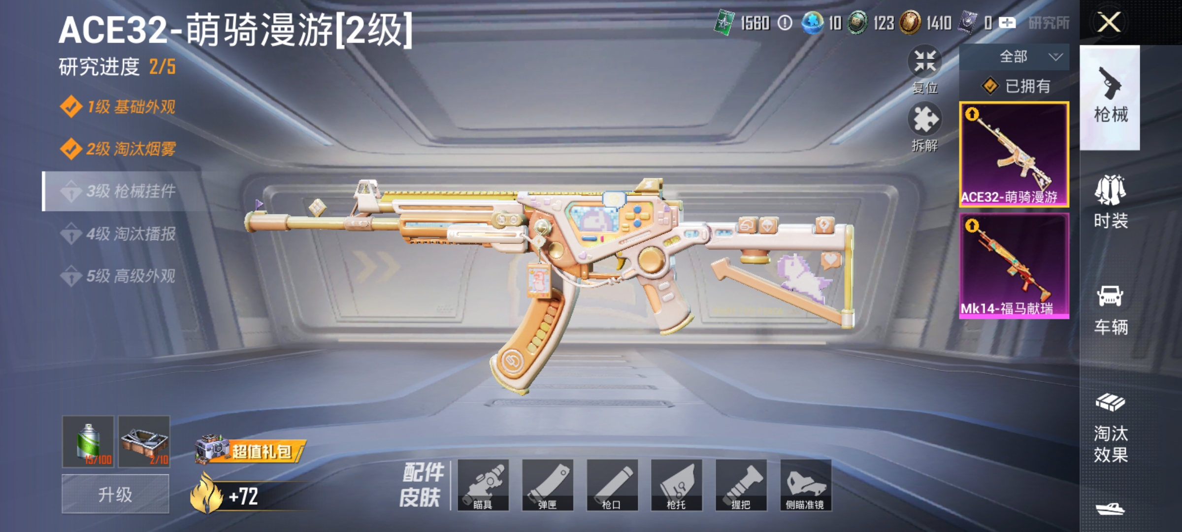 HPCMW4133184和平精英账号详情图7