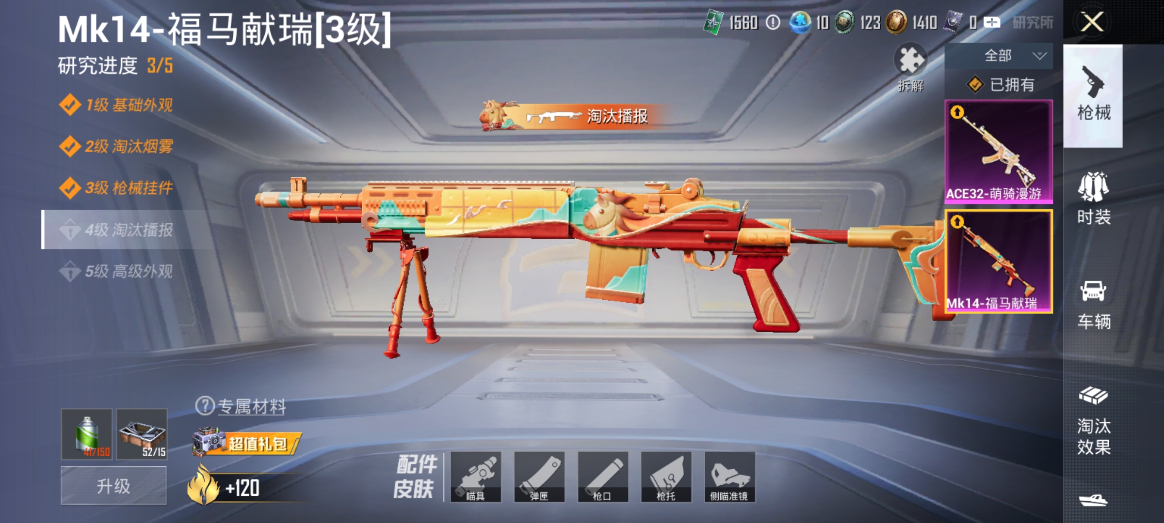 HPCMW4133184和平精英账号详情图8