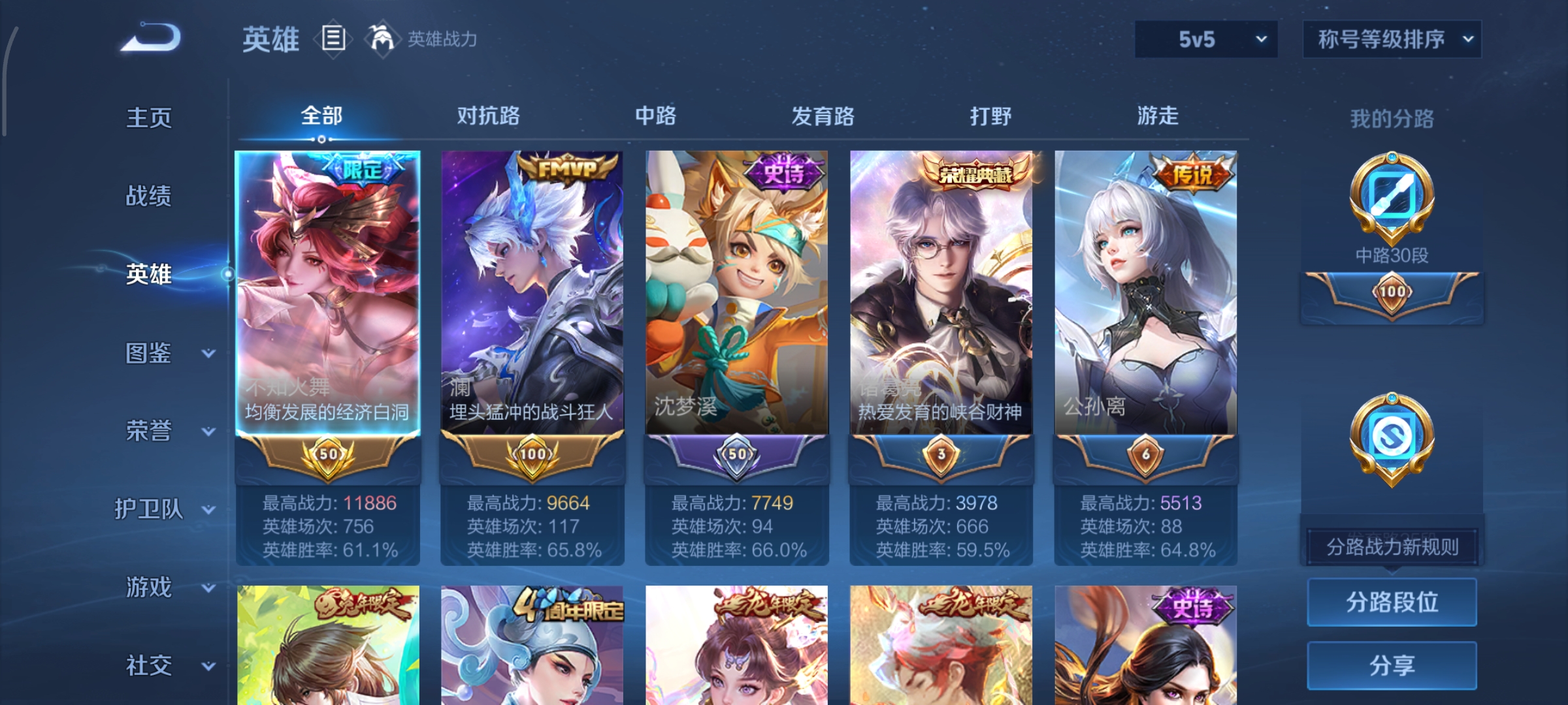 WZCMW3463210王者荣耀账号详情图3