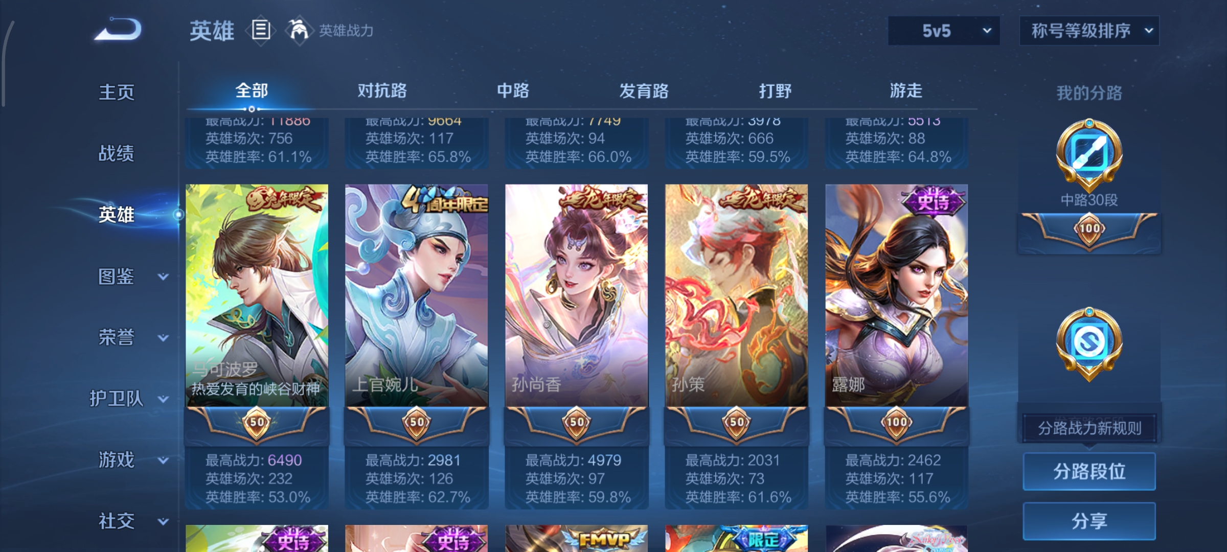 WZCMW3463210王者荣耀账号详情图4