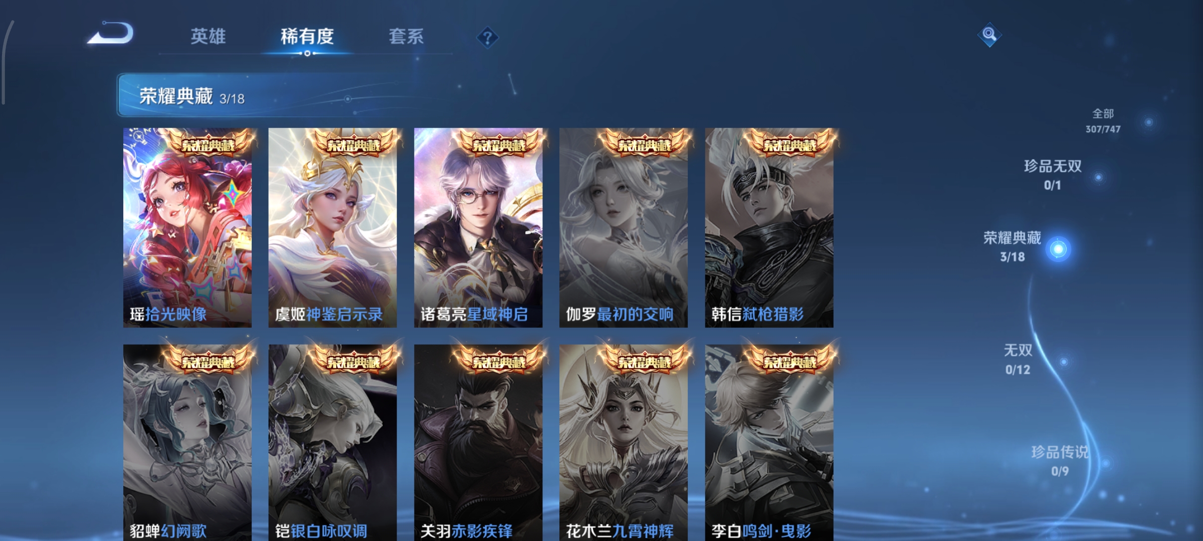 WZCMW3463210王者荣耀账号详情图6