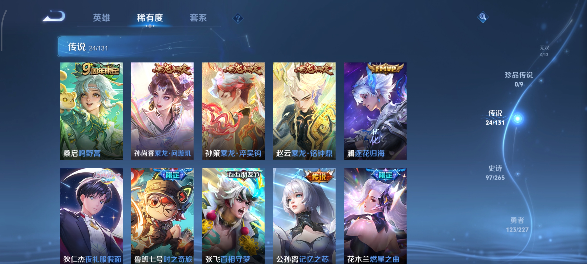 WZCMW3463210王者荣耀账号详情图7