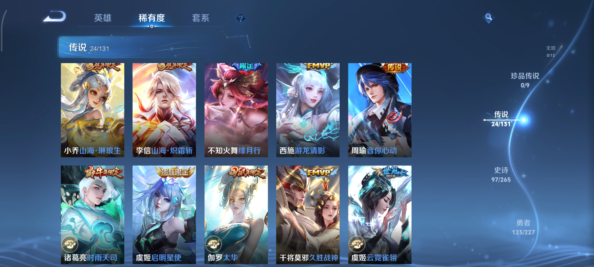 WZCMW3463210王者荣耀账号详情图8