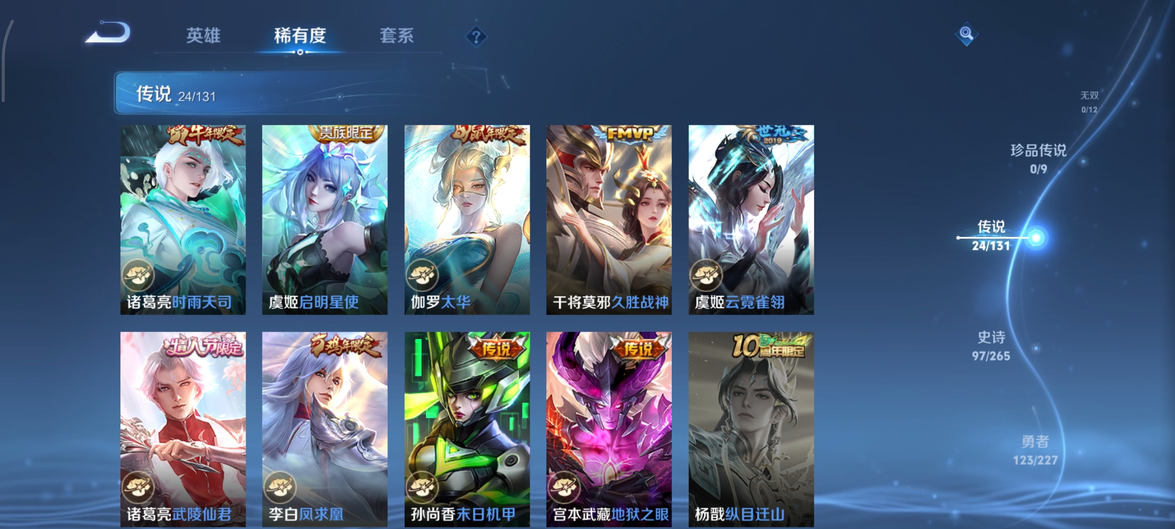 WZCMW3463210王者荣耀账号详情图9