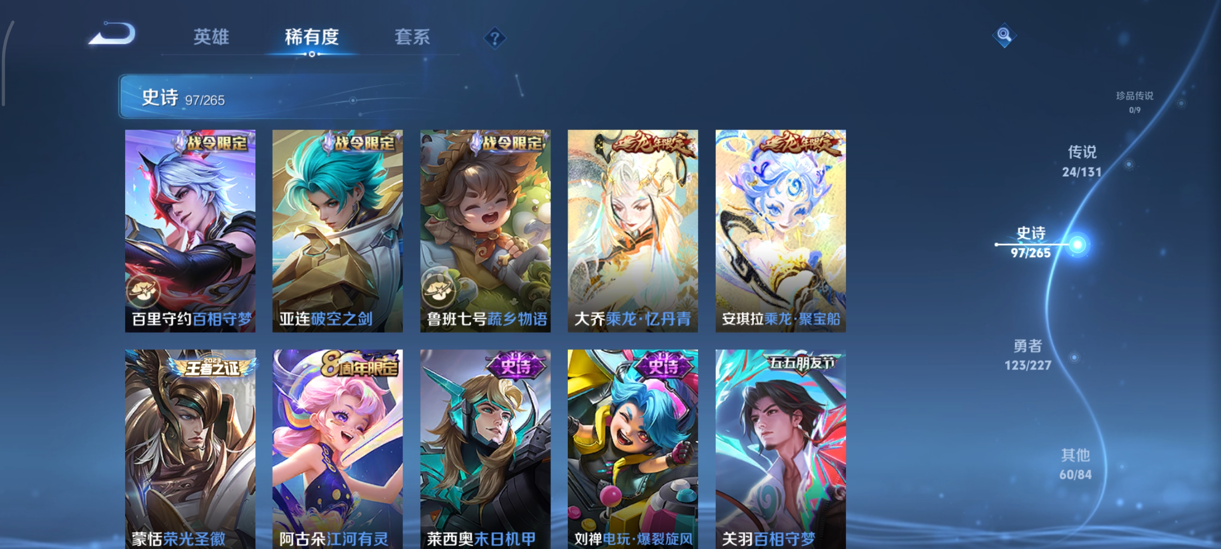 WZCMW3463210王者荣耀账号详情图10