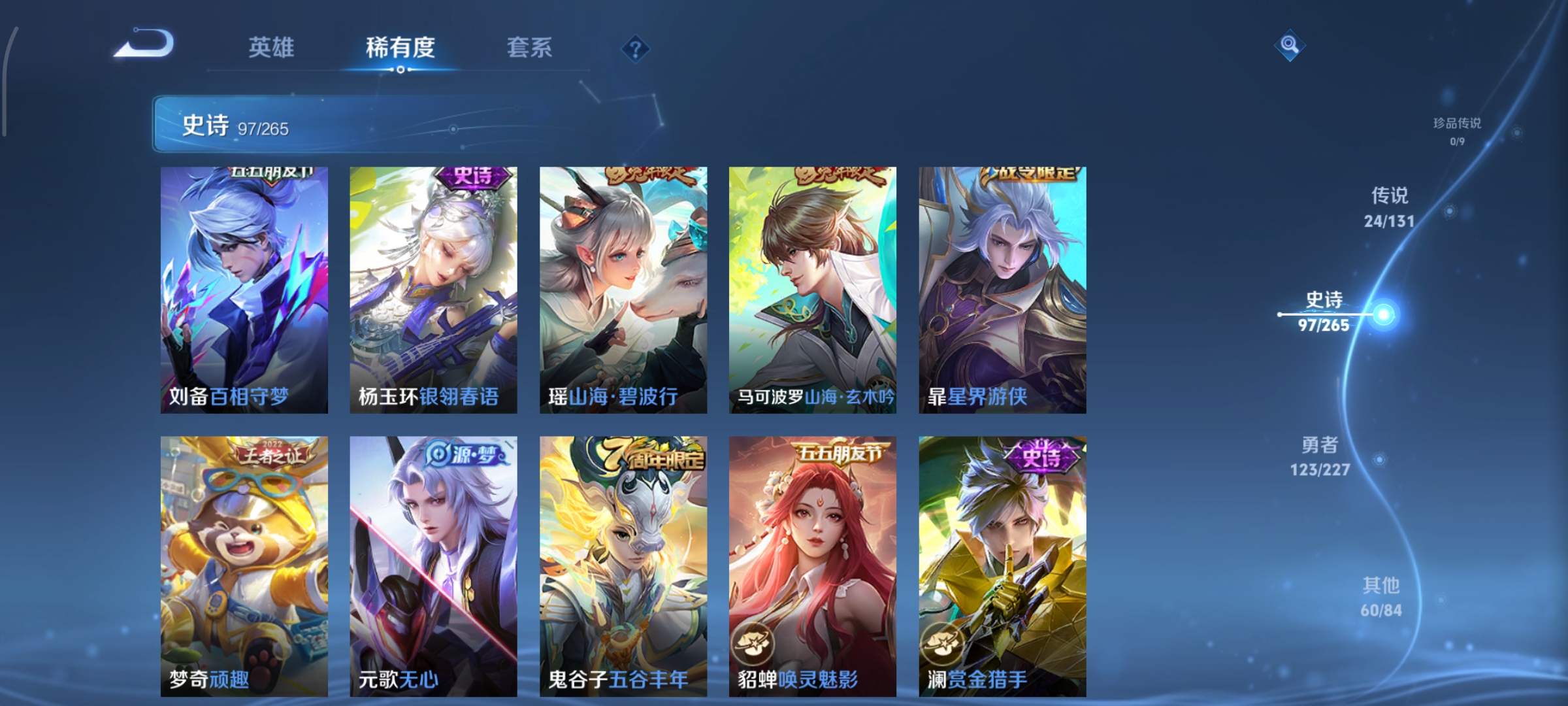 WZCMW3463210王者荣耀账号详情图11