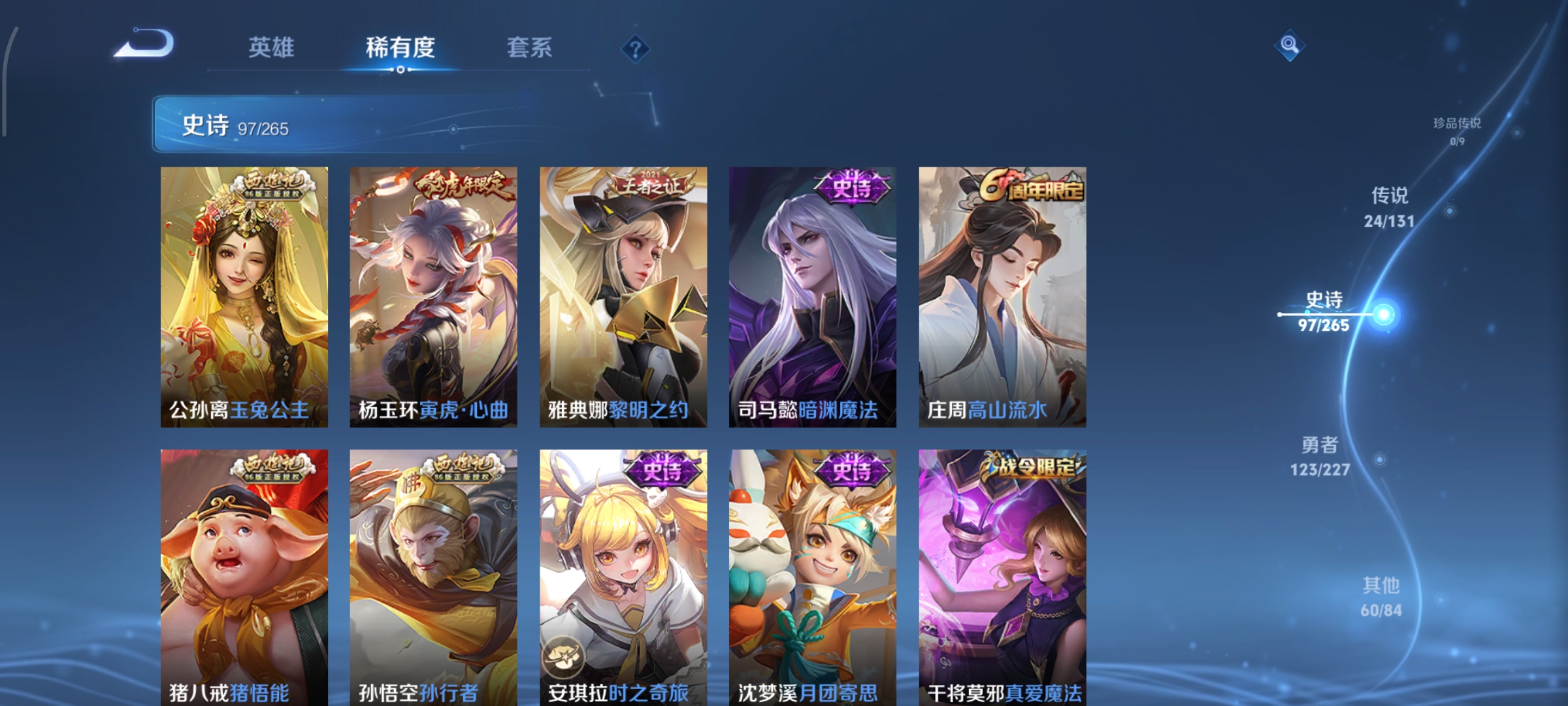 WZCMW3463210王者荣耀账号详情图12