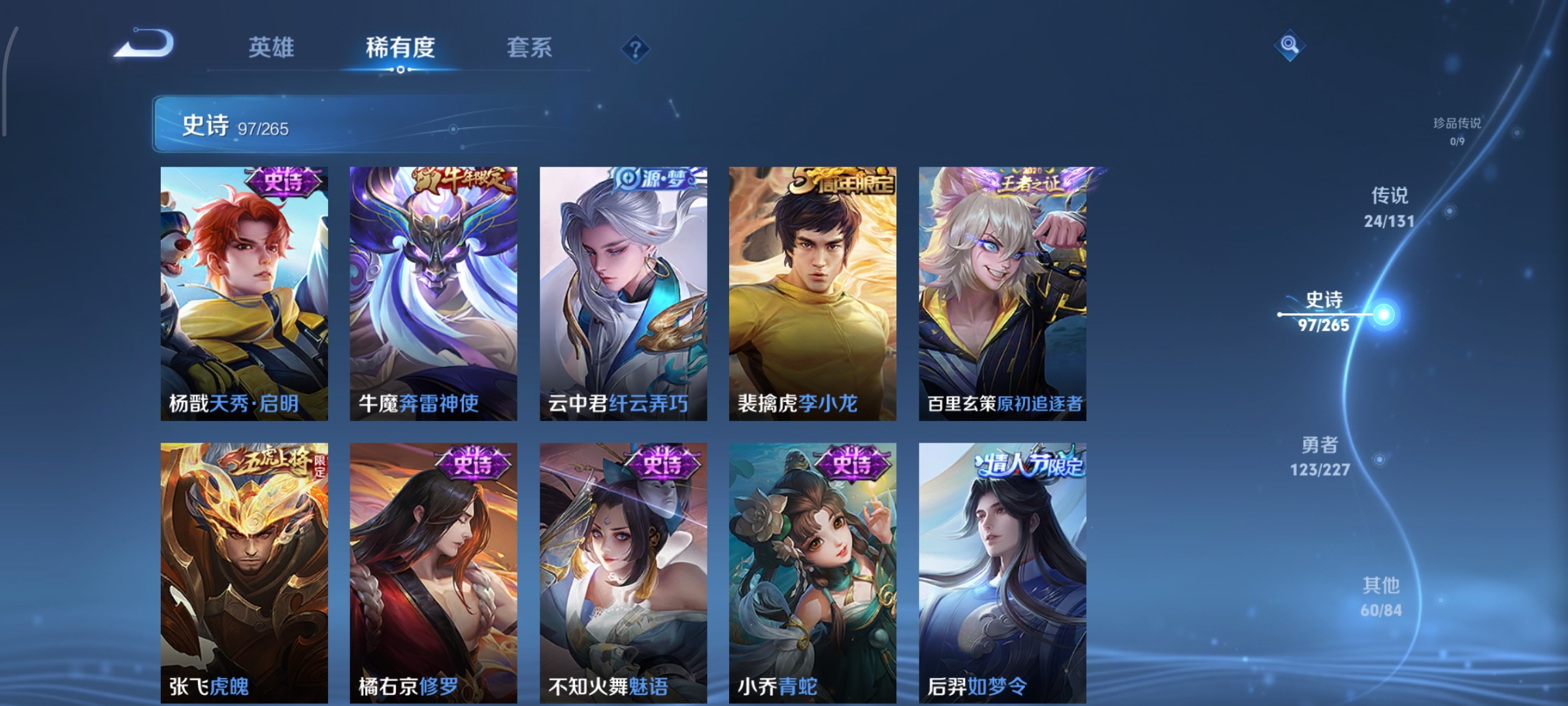 WZCMW3463210王者荣耀账号详情图13