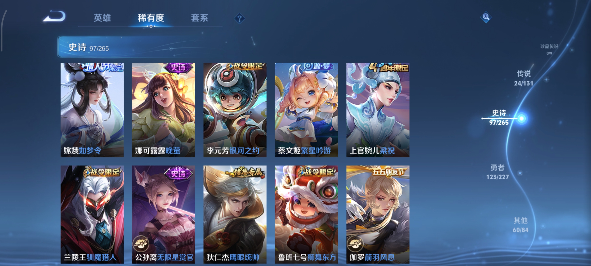 WZCMW3463210王者荣耀账号详情图14