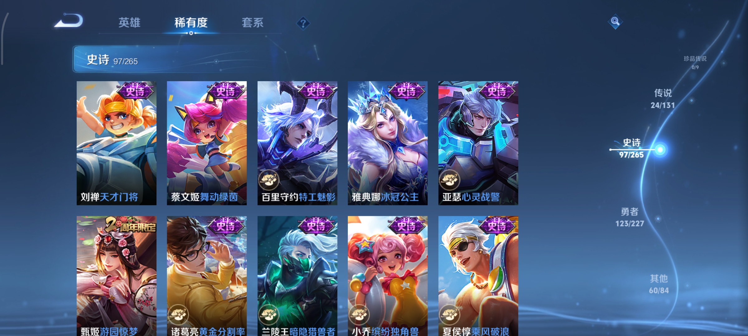 WZCMW3463210王者荣耀账号详情图16