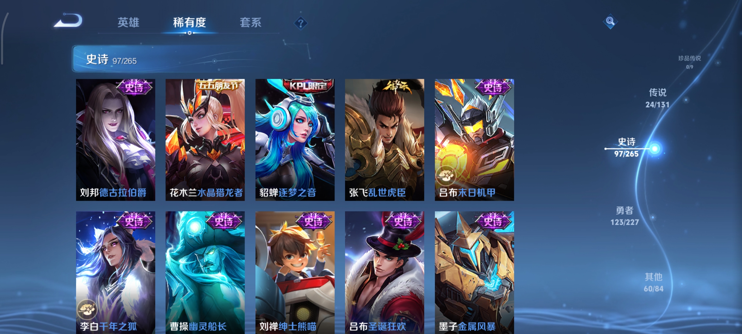 WZCMW3463210王者荣耀账号详情图17