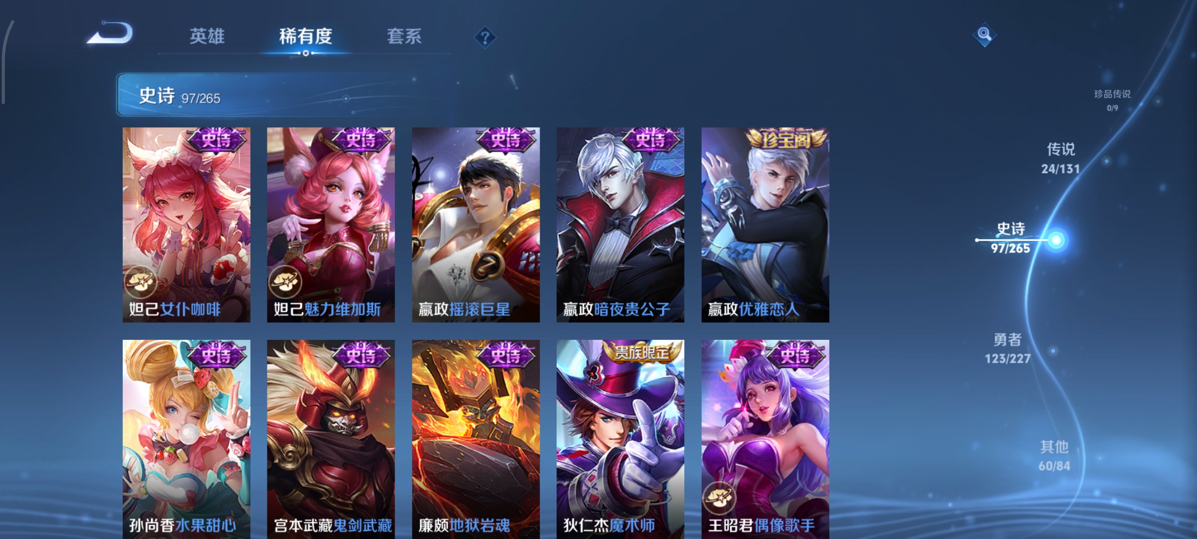 WZCMW3463210王者荣耀账号详情图18