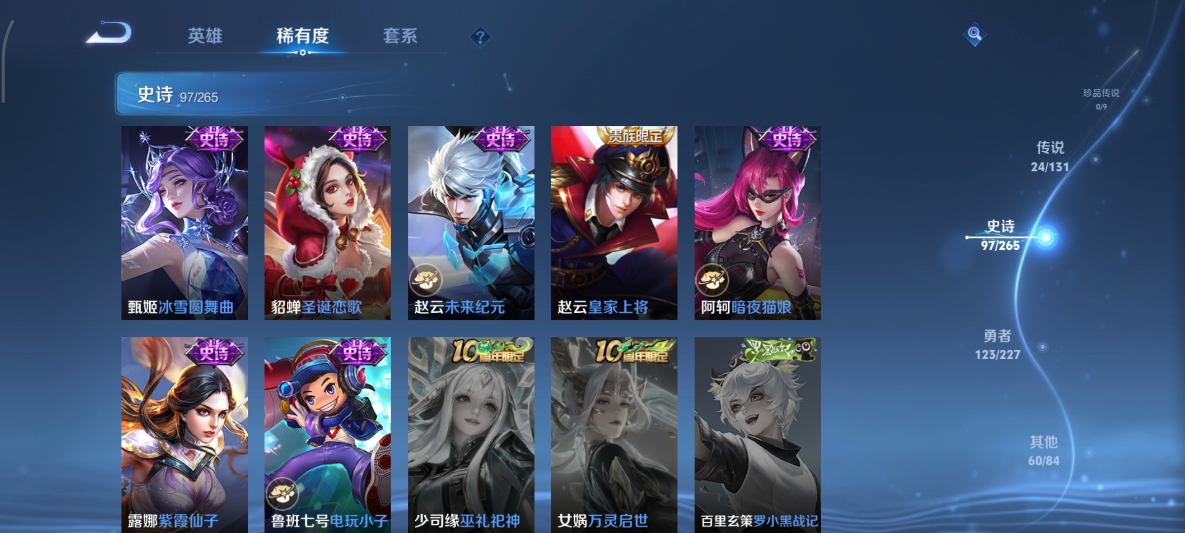 WZCMW3463210王者荣耀账号详情图19