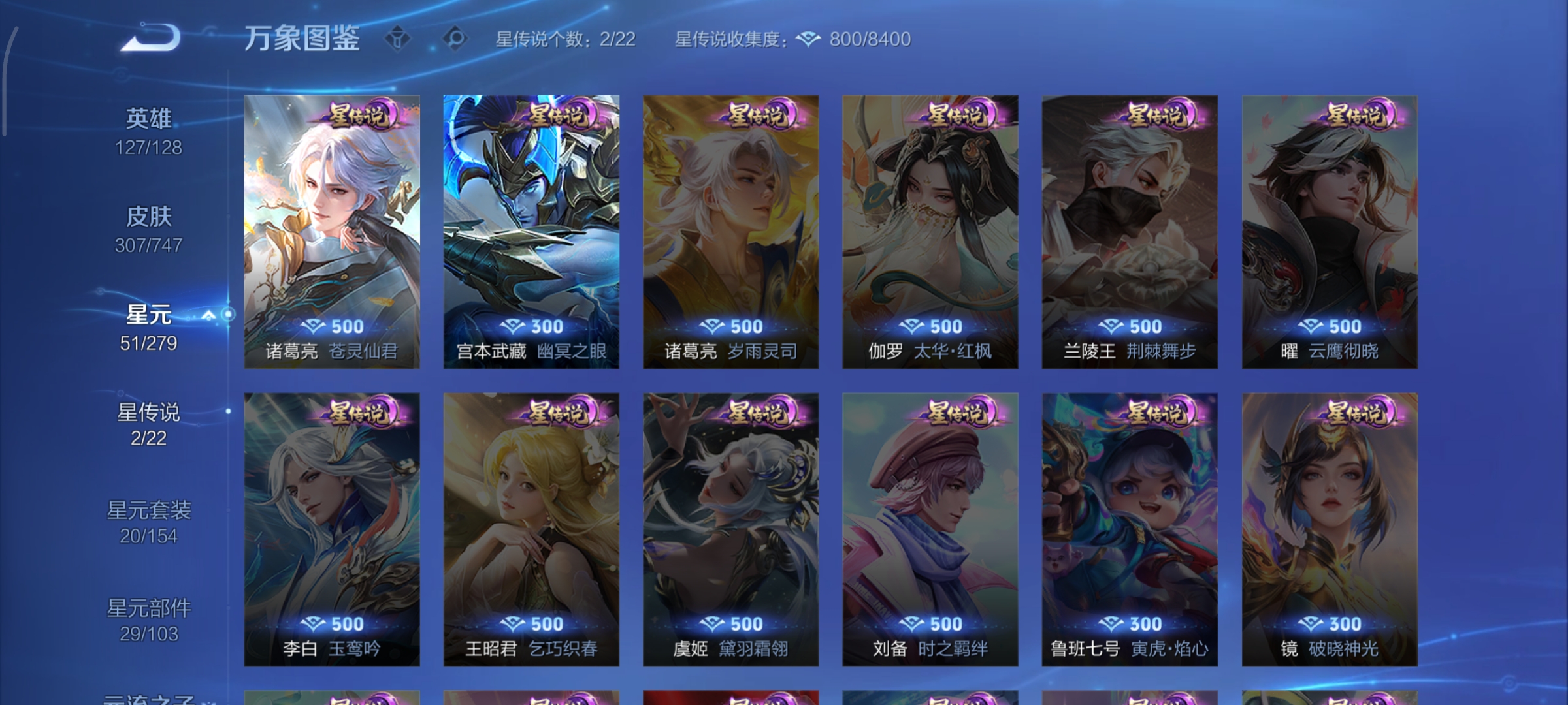 WZCMW3463210王者荣耀账号详情图25