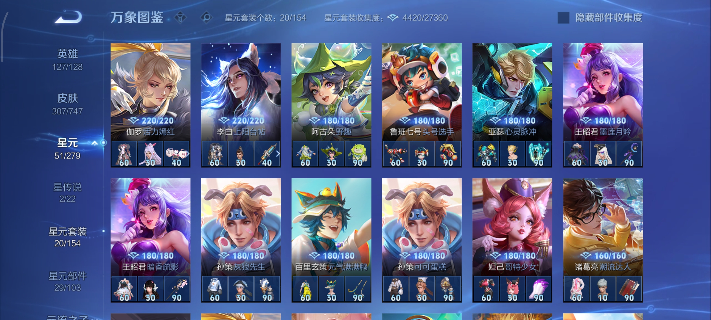 WZCMW3463210王者荣耀账号详情图26