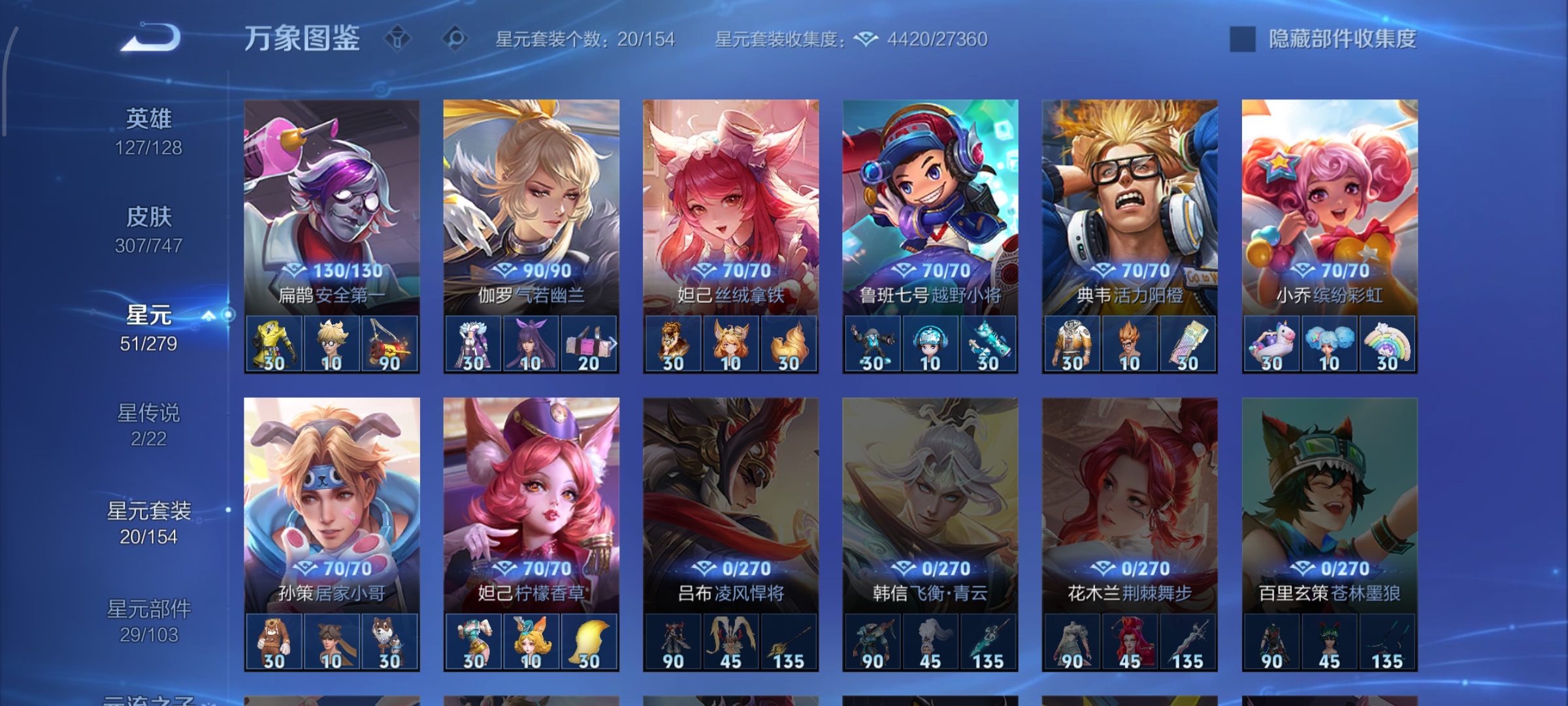 WZCMW3463210王者荣耀账号详情图27