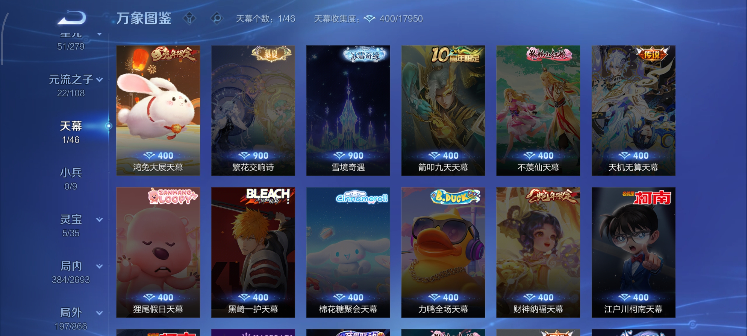 WZCMW3463210王者荣耀账号详情图28