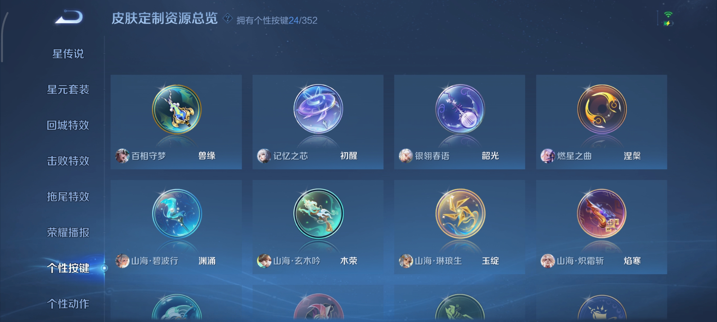 WZCMW3463210王者荣耀账号详情图30