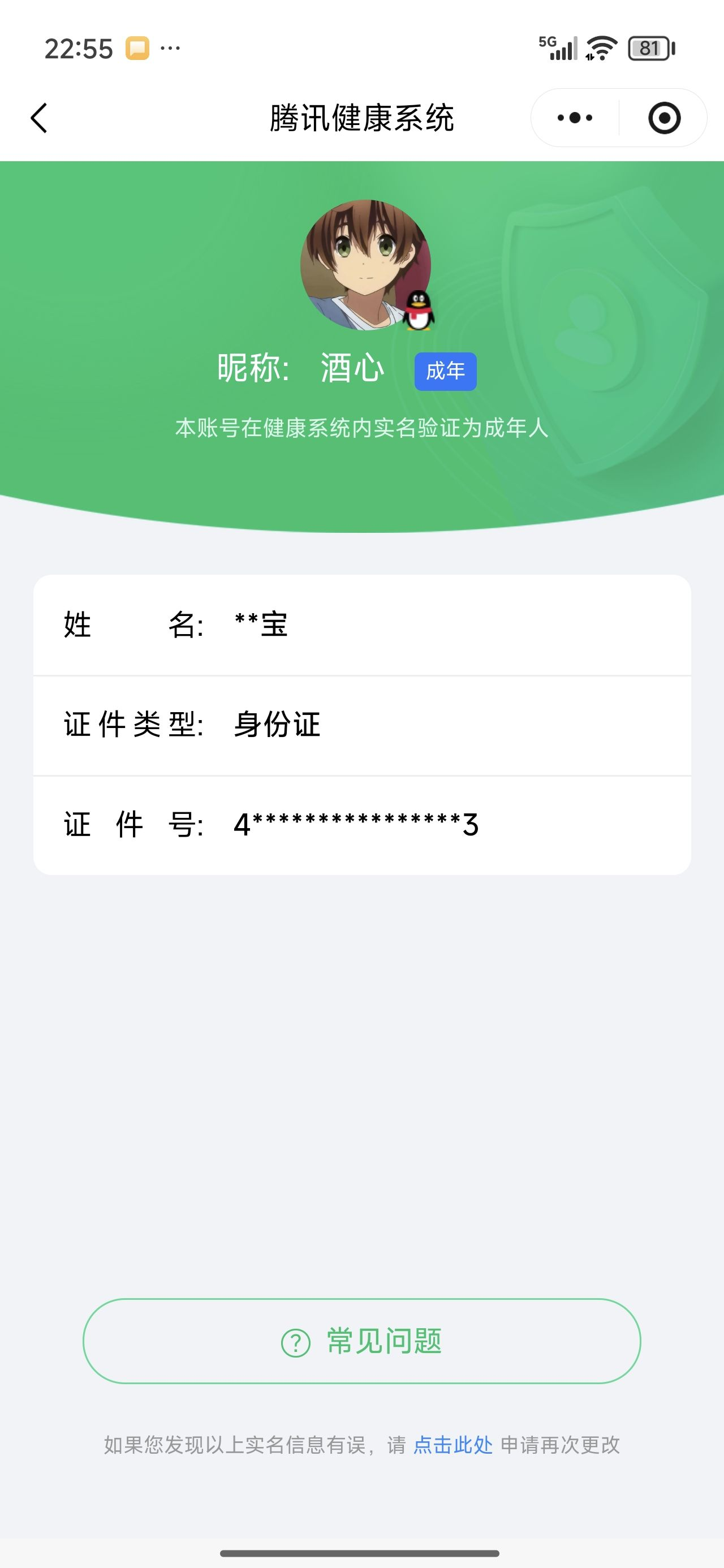 WZCMW439680王者荣耀账号详情图26