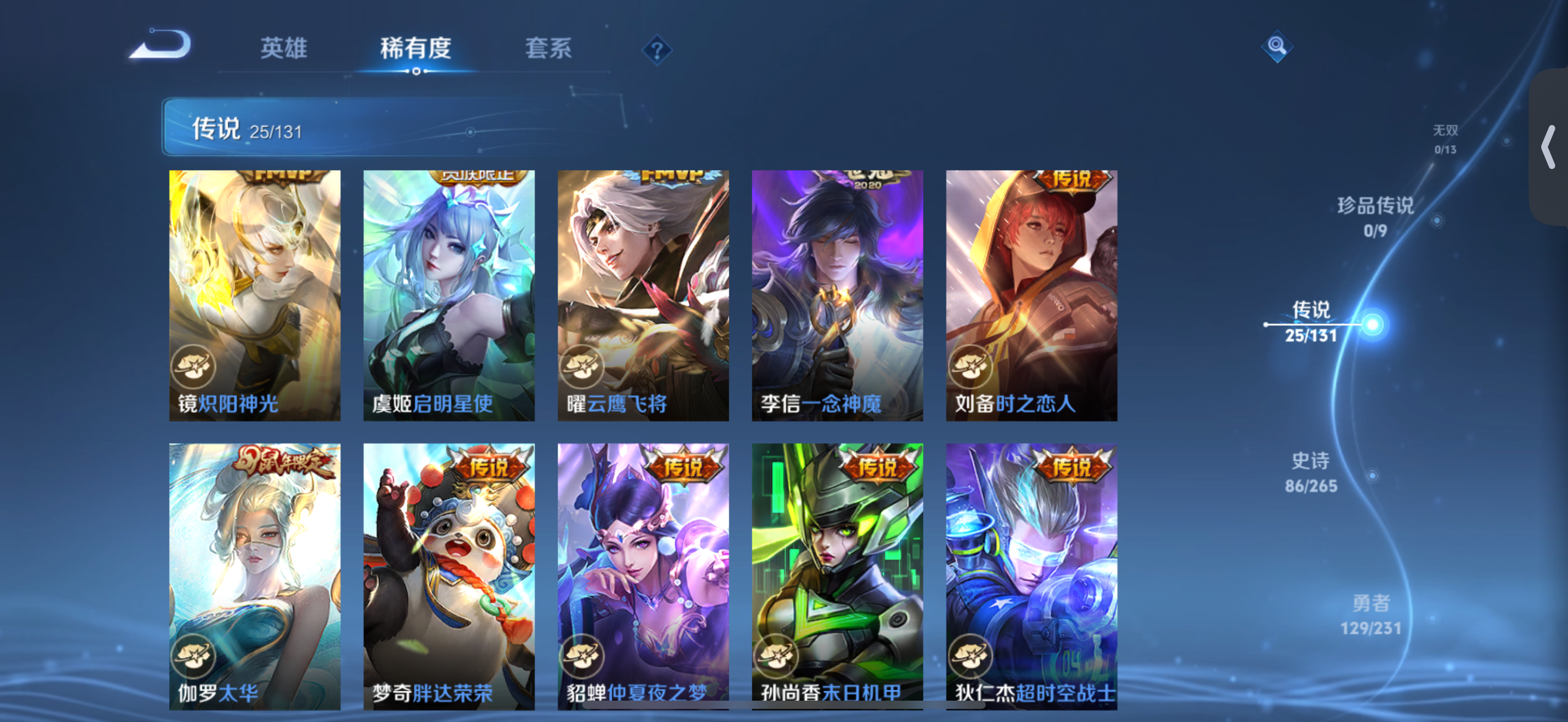 WZCMW440448王者荣耀账号详情图10