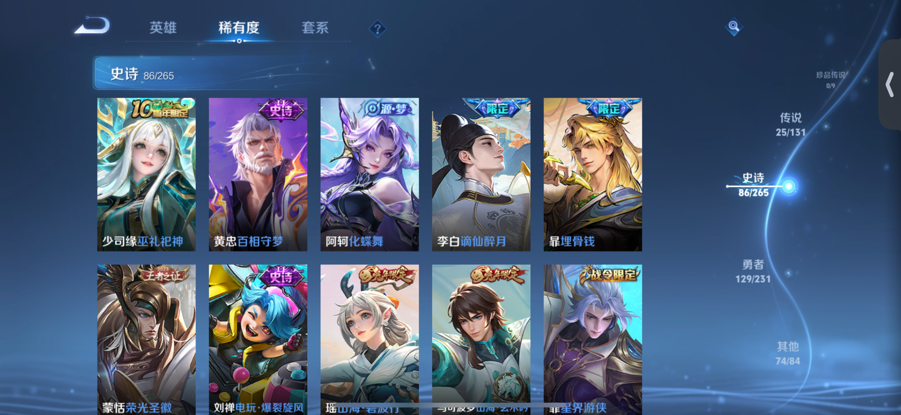 WZCMW440448王者荣耀账号详情图11