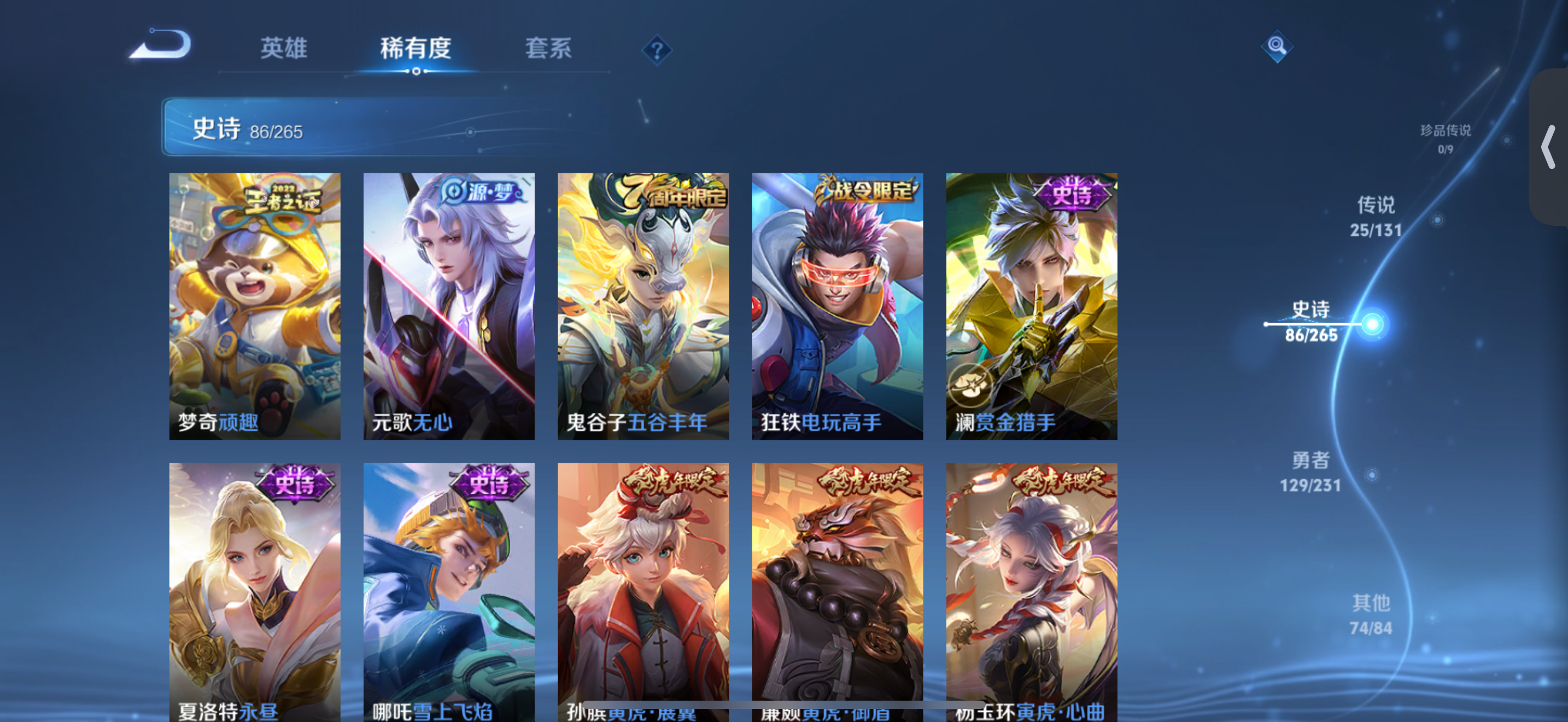 WZCMW440448王者荣耀账号详情图12