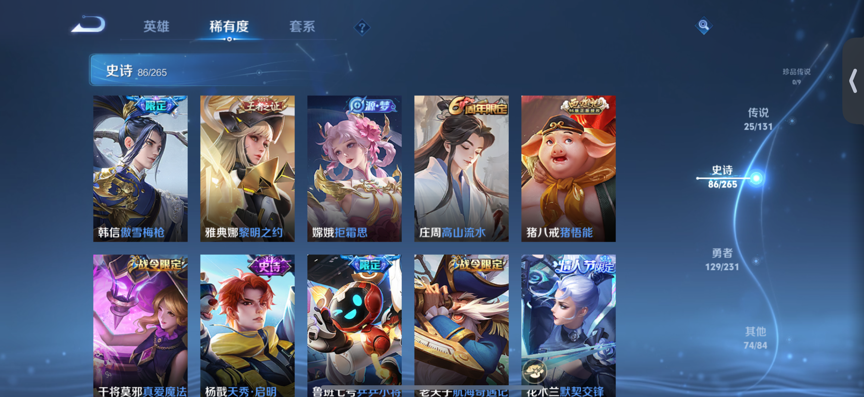 WZCMW440448王者荣耀账号详情图13