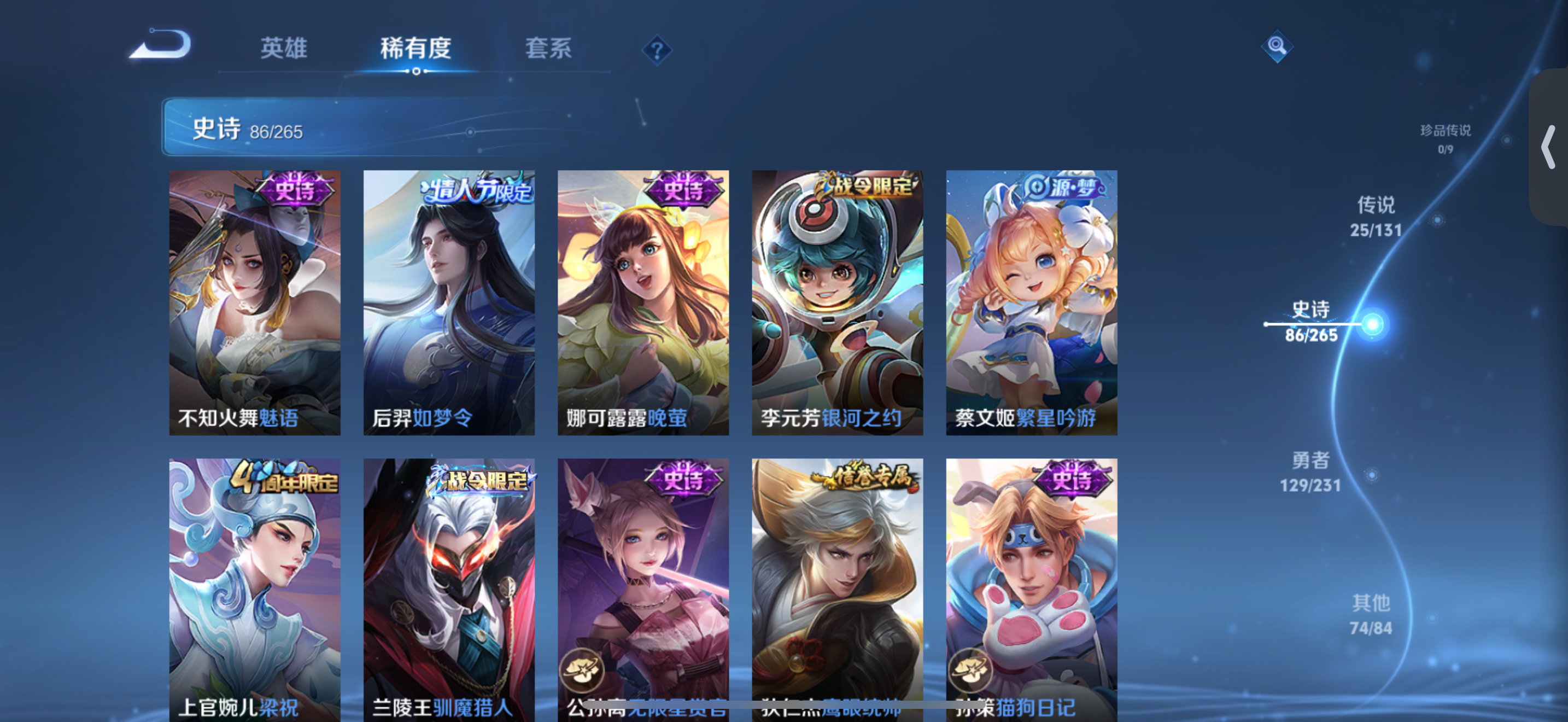 WZCMW440448王者荣耀账号详情图15