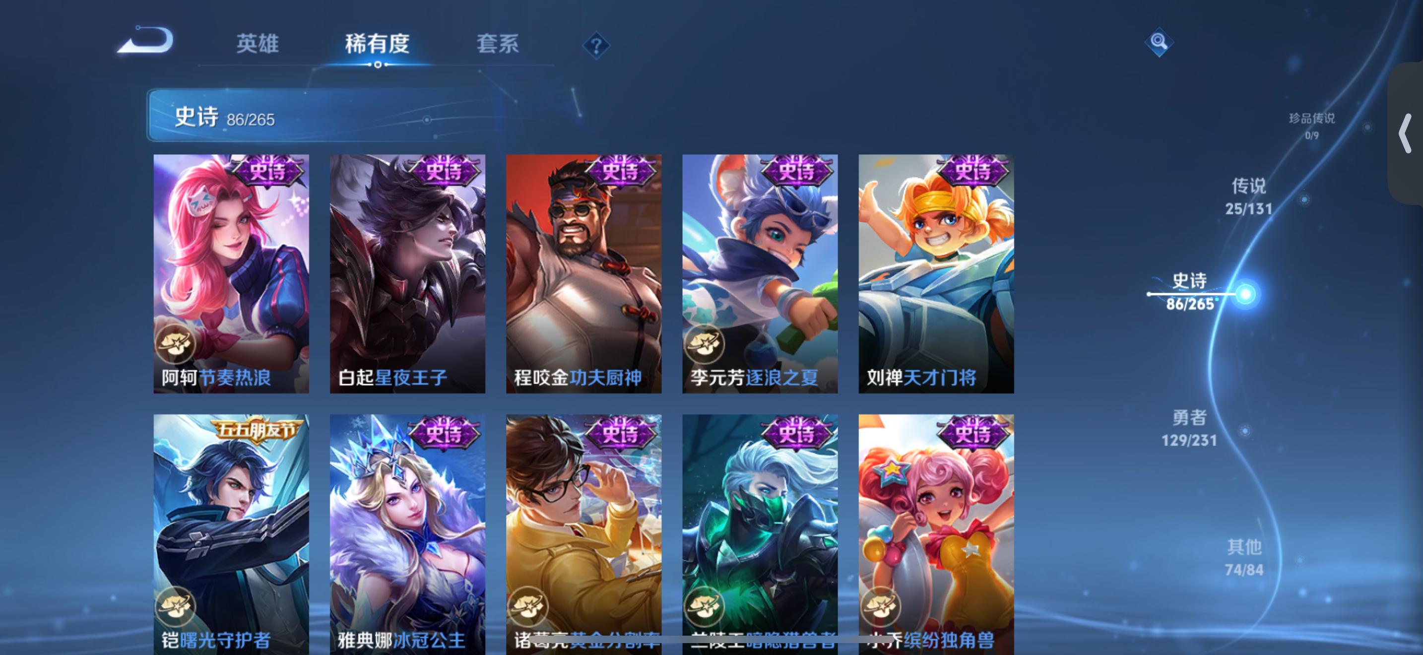 WZCMW440448王者荣耀账号详情图16