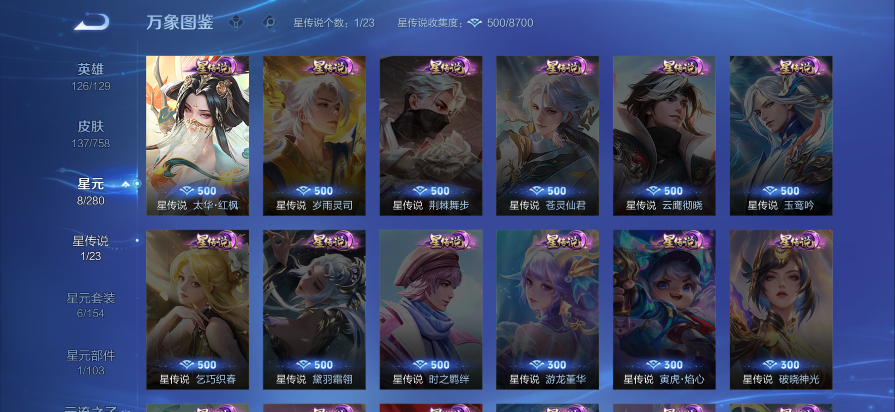 WZCMW485278王者荣耀账号详情图17