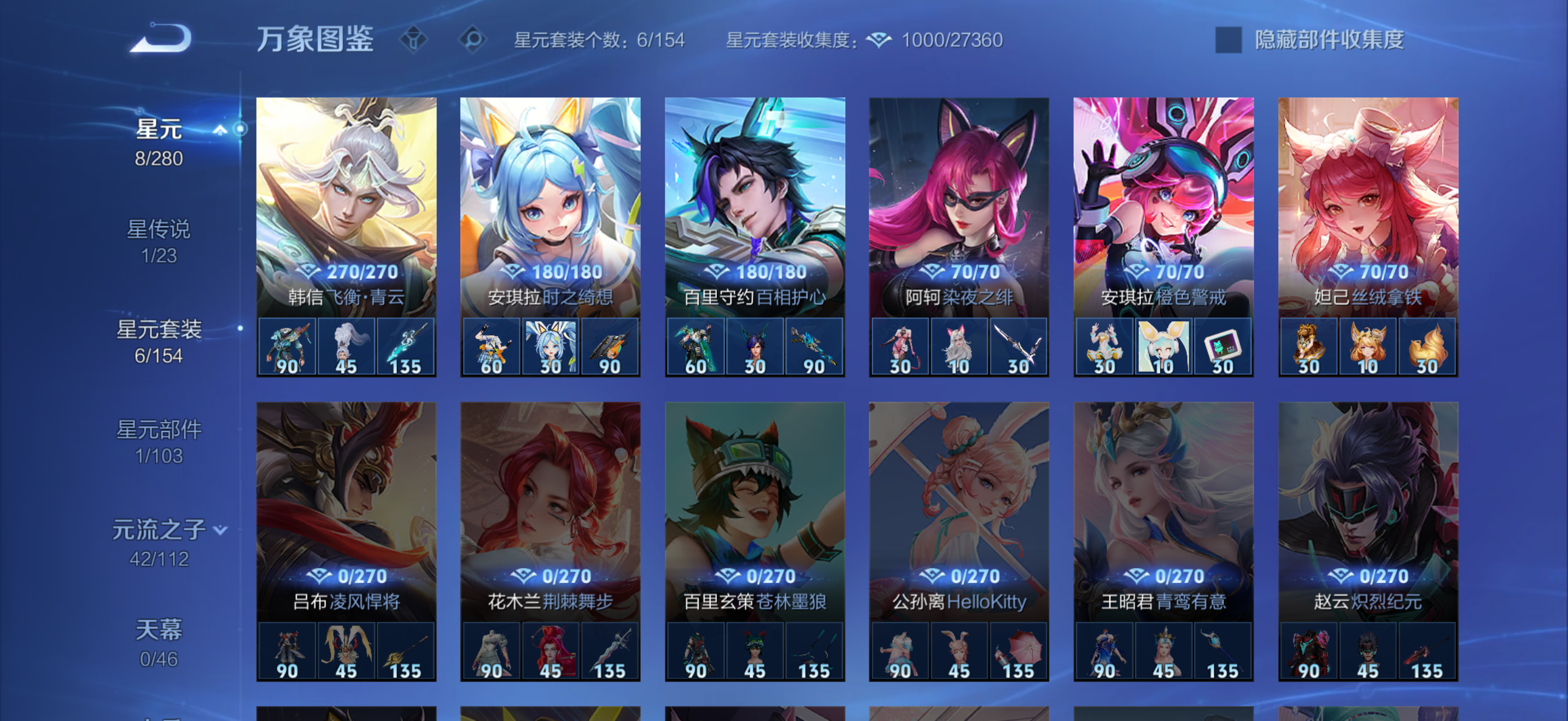 WZCMW485278王者荣耀账号详情图18