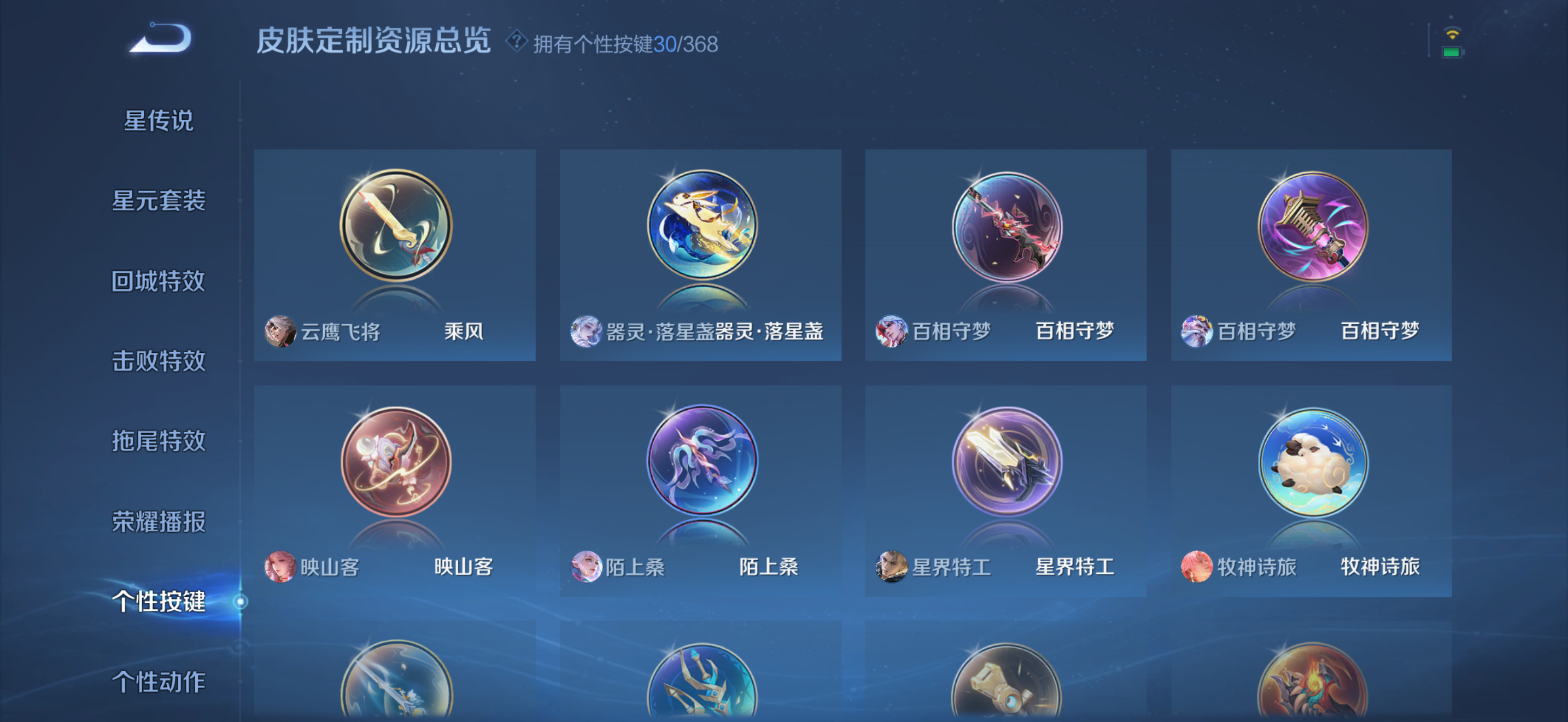 WZCMW485278王者荣耀账号详情图19