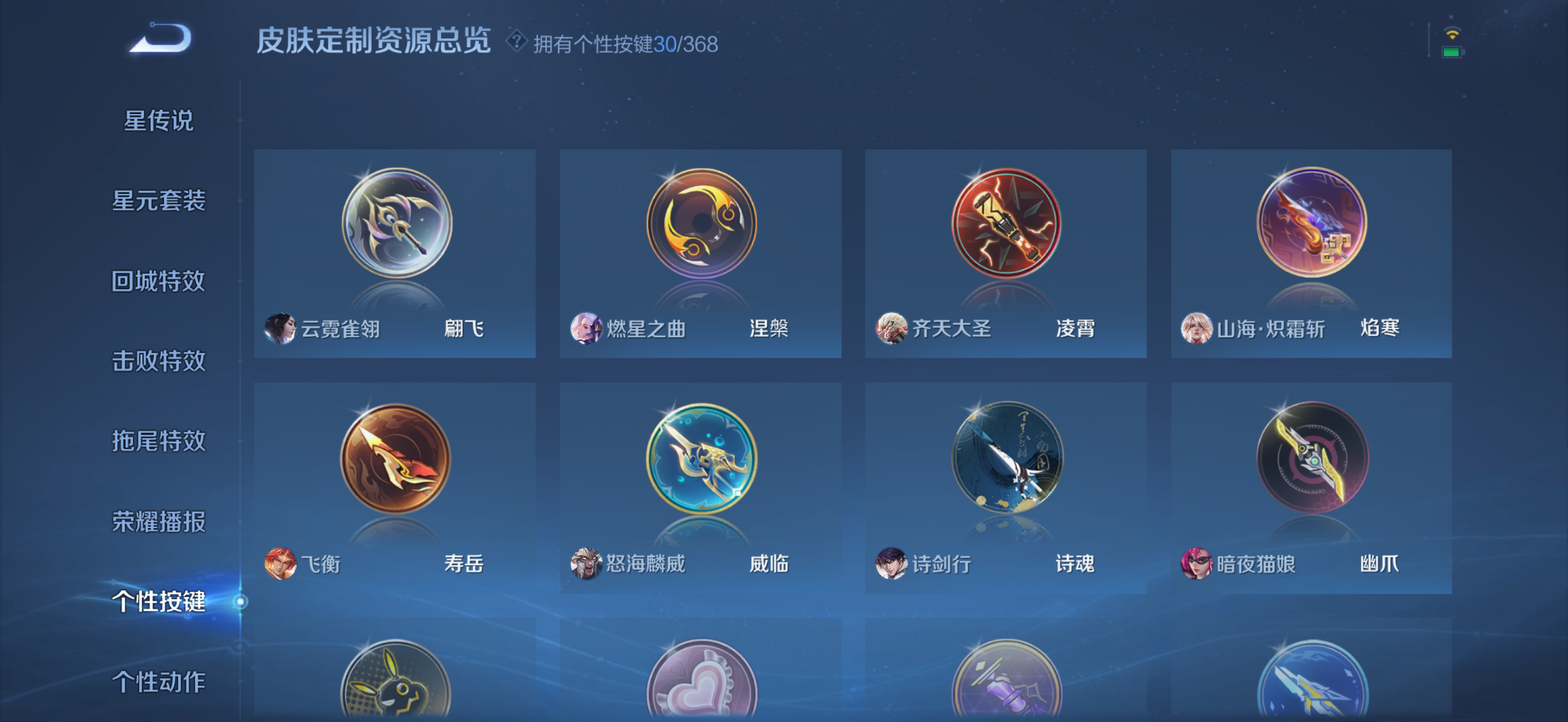 WZCMW485278王者荣耀账号详情图21