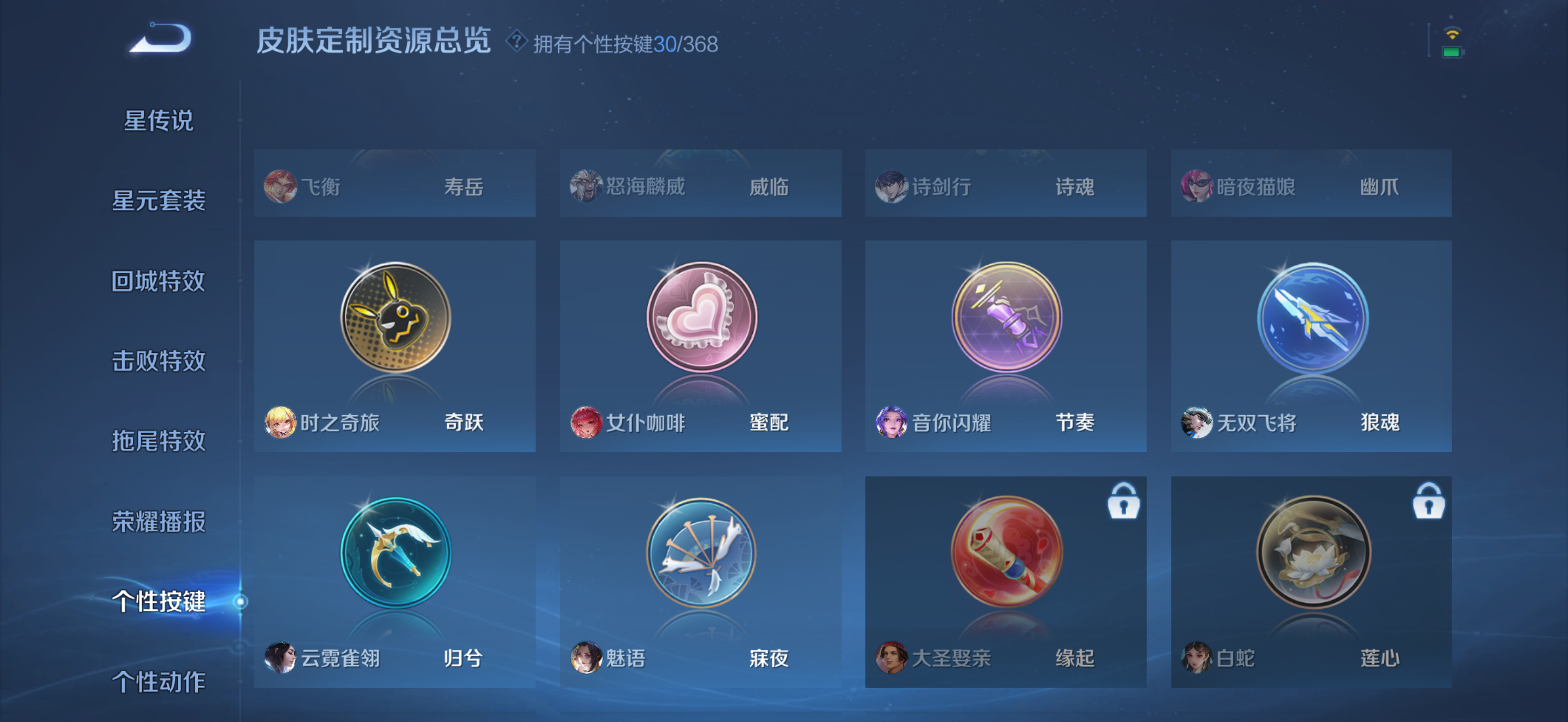 WZCMW485278王者荣耀账号详情图22