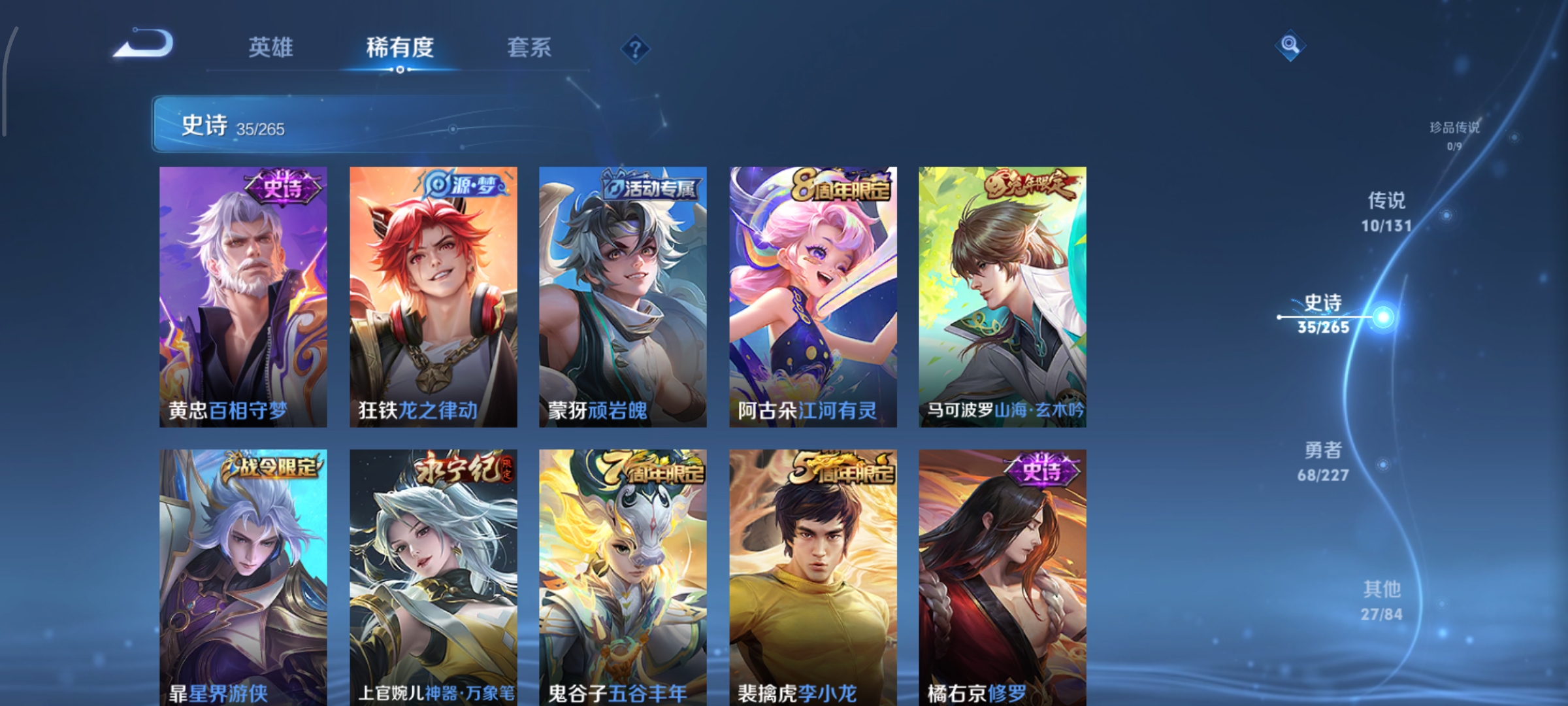 WZCMW3428197王者荣耀账号详情图5