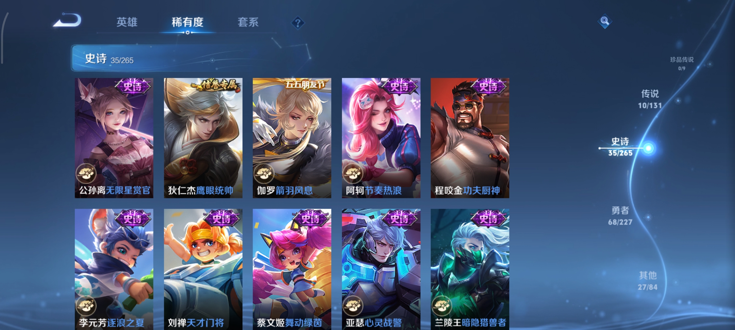 WZCMW3428197王者荣耀账号详情图6