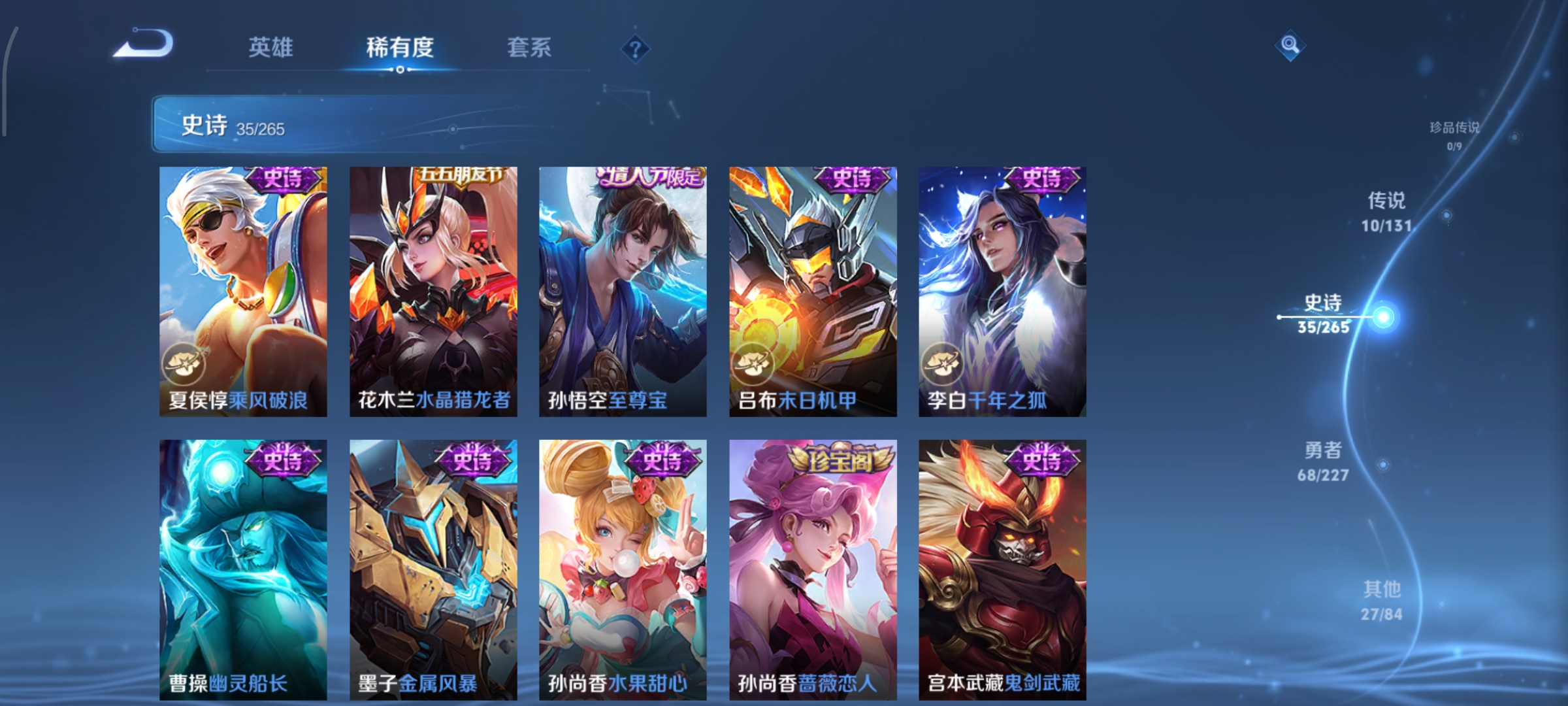 WZCMW3428197王者荣耀账号详情图7