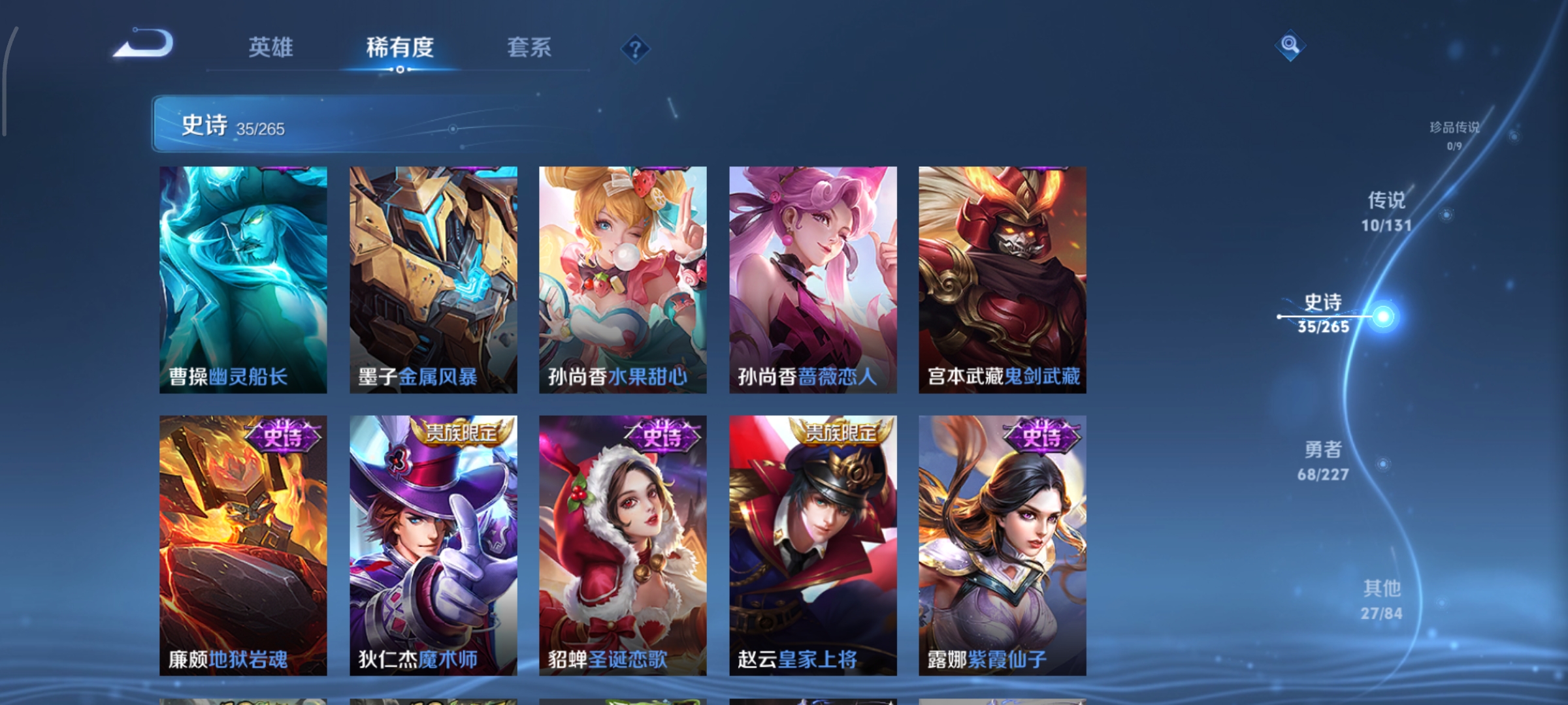 WZCMW3428197王者荣耀账号详情图8