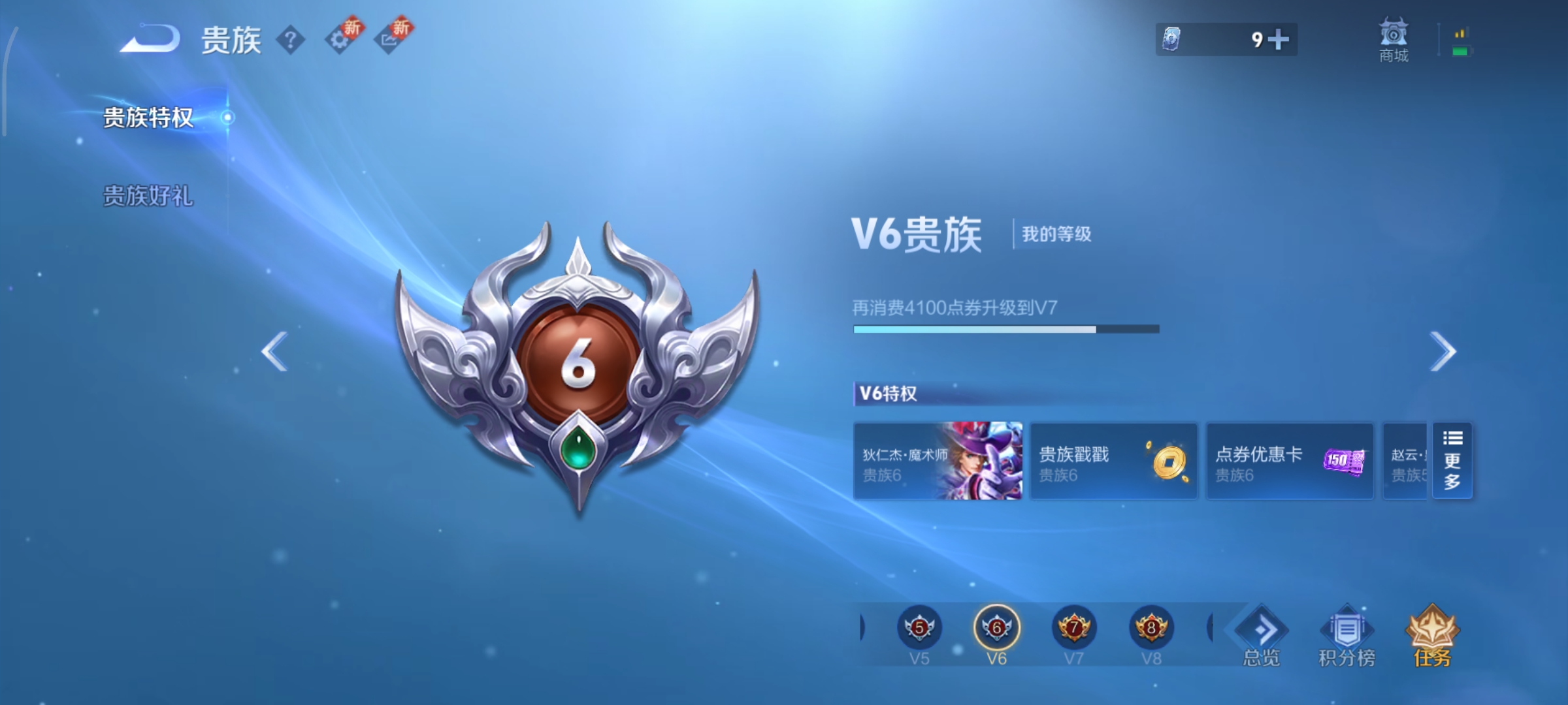 WZCMW3428197王者荣耀账号详情图9