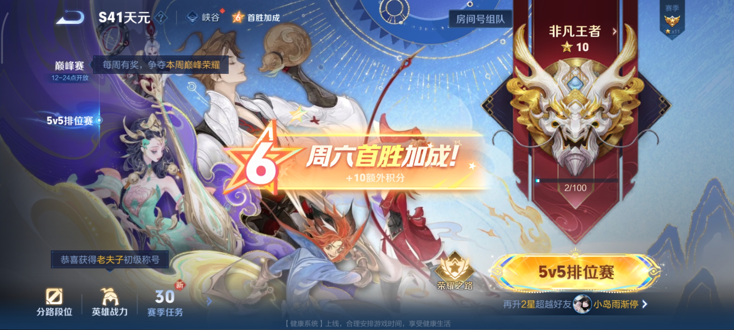 WZCMW3428197王者荣耀账号详情图11