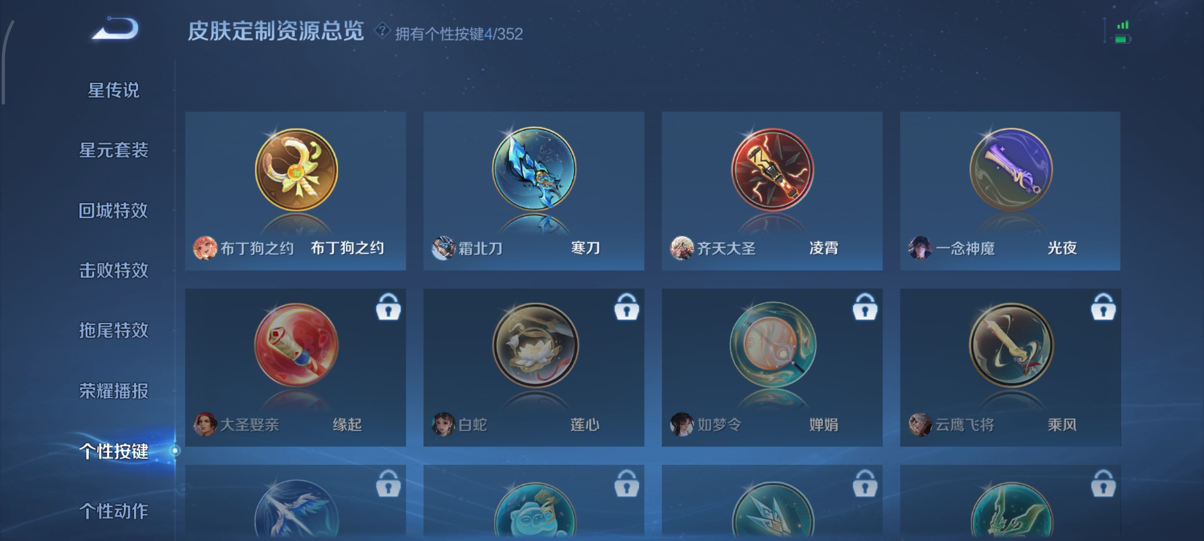 WZCMW3428197王者荣耀账号详情图15