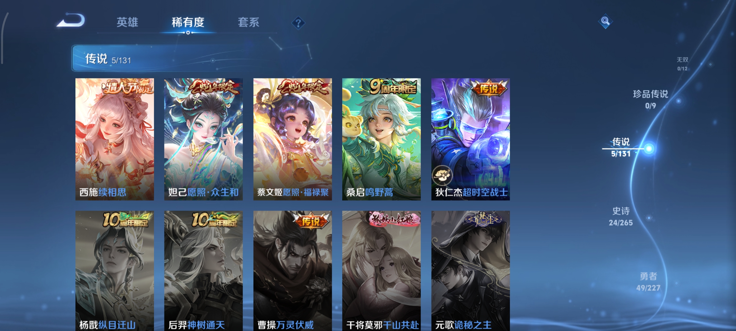 WZCMW3480610王者荣耀账号详情图5