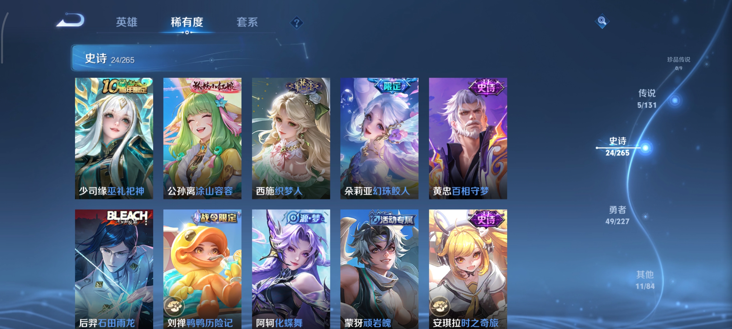 WZCMW3480610王者荣耀账号详情图6