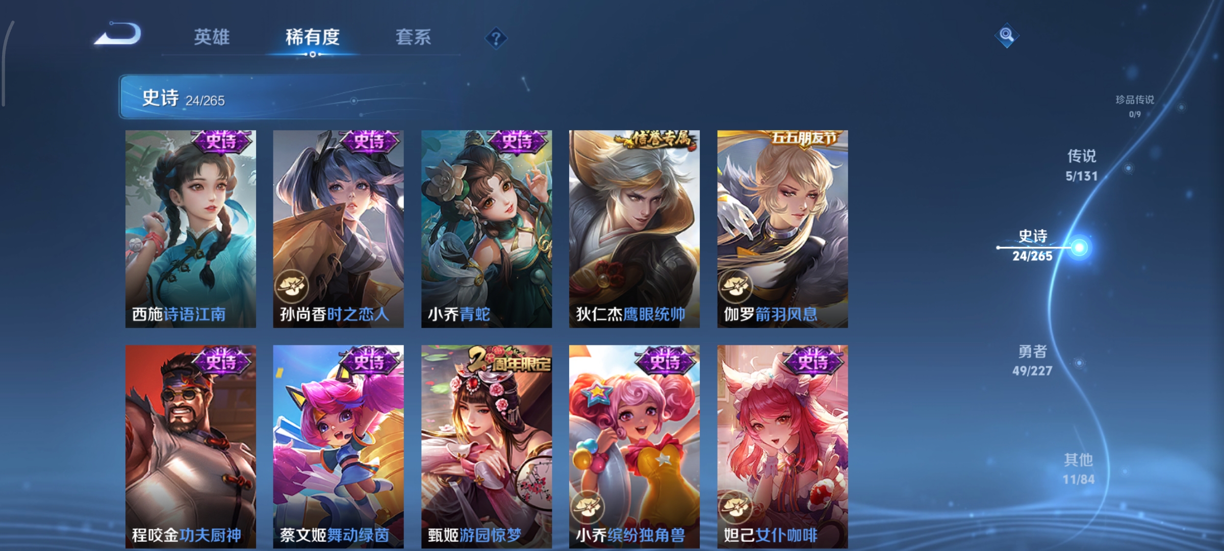 WZCMW3480610王者荣耀账号详情图7