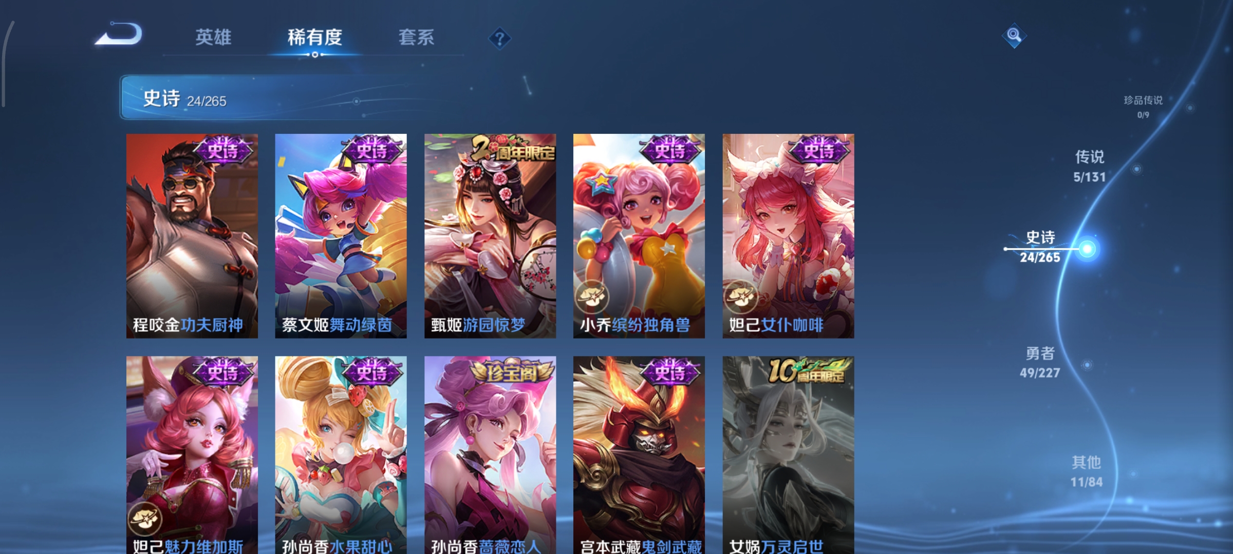 WZCMW3480610王者荣耀账号详情图8