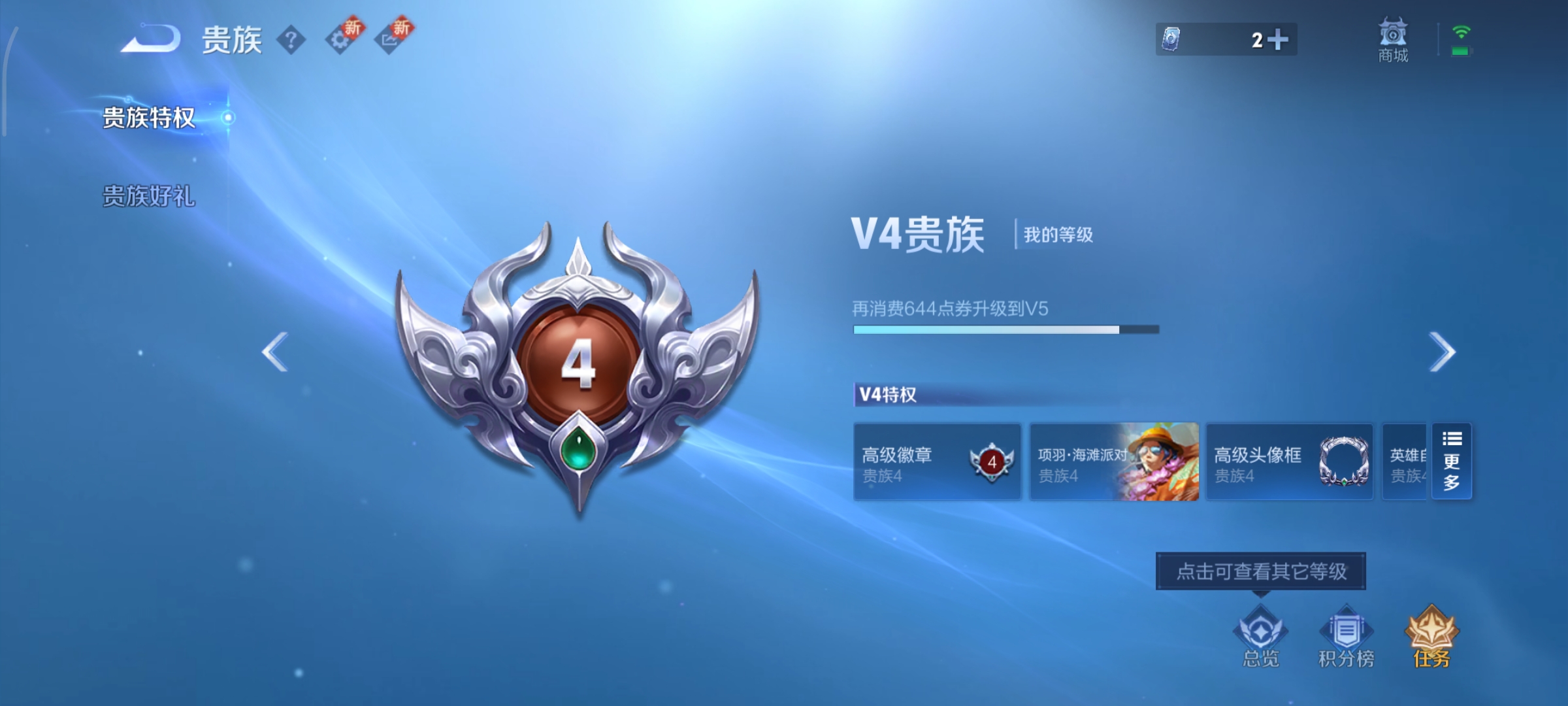 WZCMW3480610王者荣耀账号详情图9