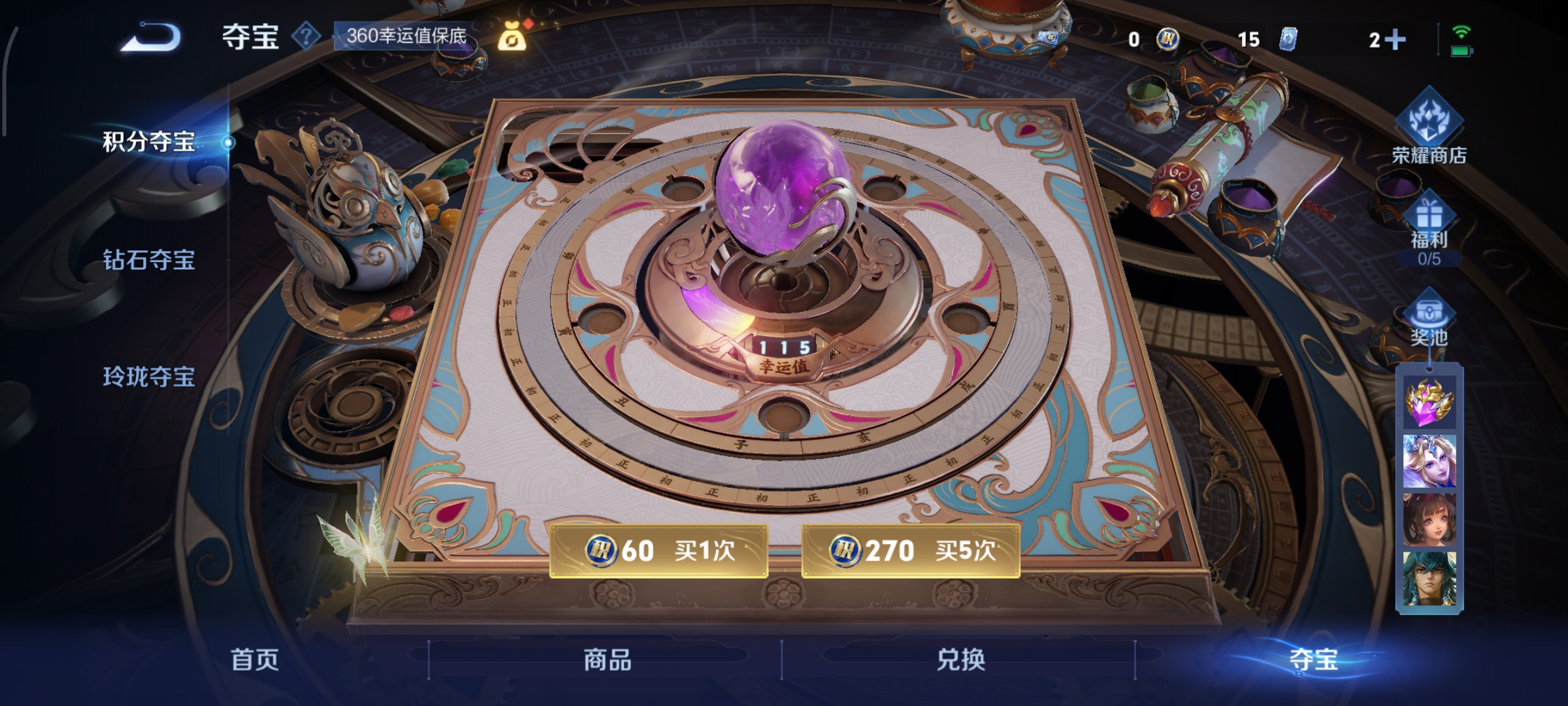 WZCMW3480610王者荣耀账号详情图12