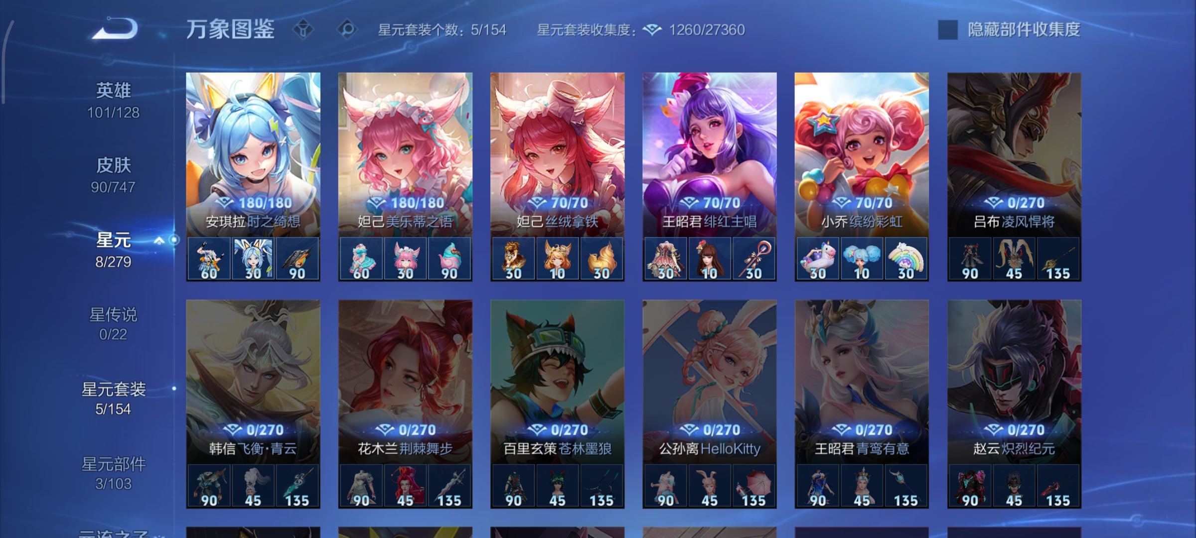 WZCMW3480610王者荣耀账号详情图14