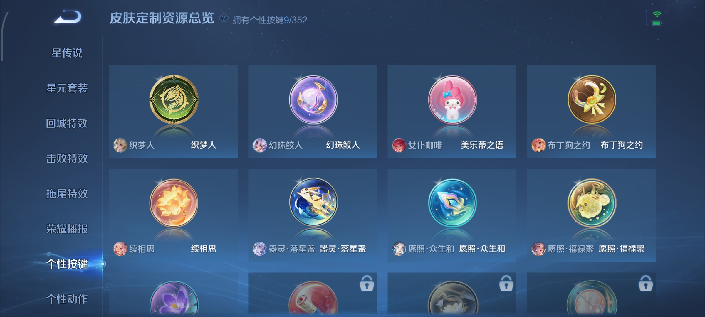 WZCMW3480610王者荣耀账号详情图15