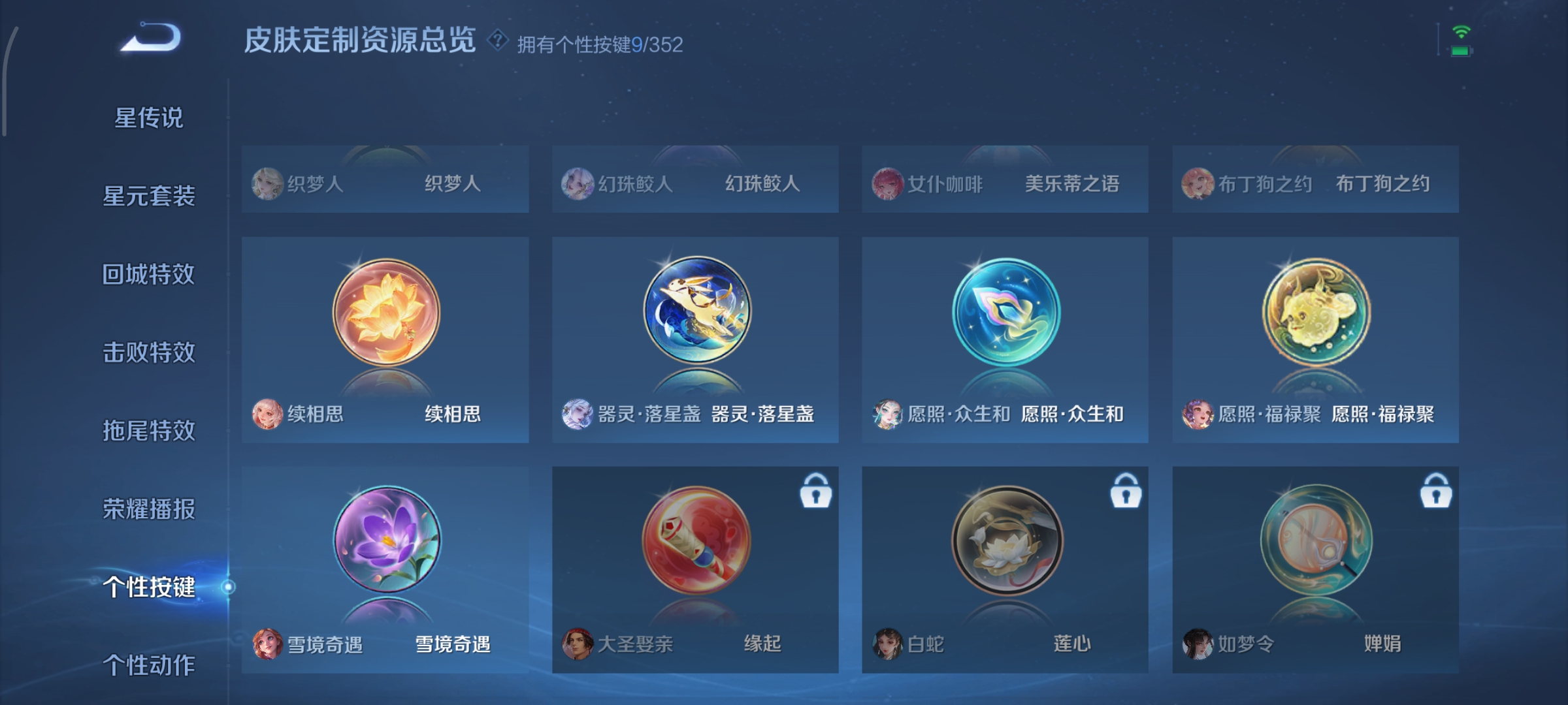 WZCMW3480610王者荣耀账号详情图16